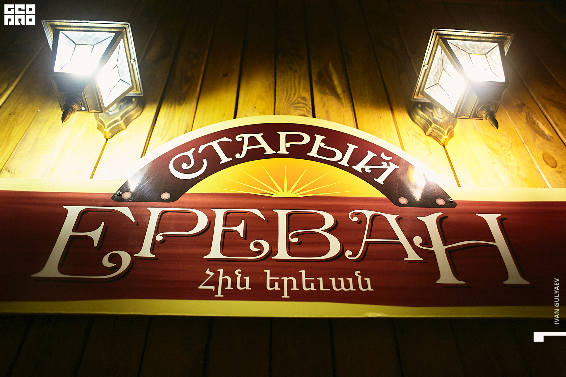 0001 _25102019_202209_Gulyaev.jpg