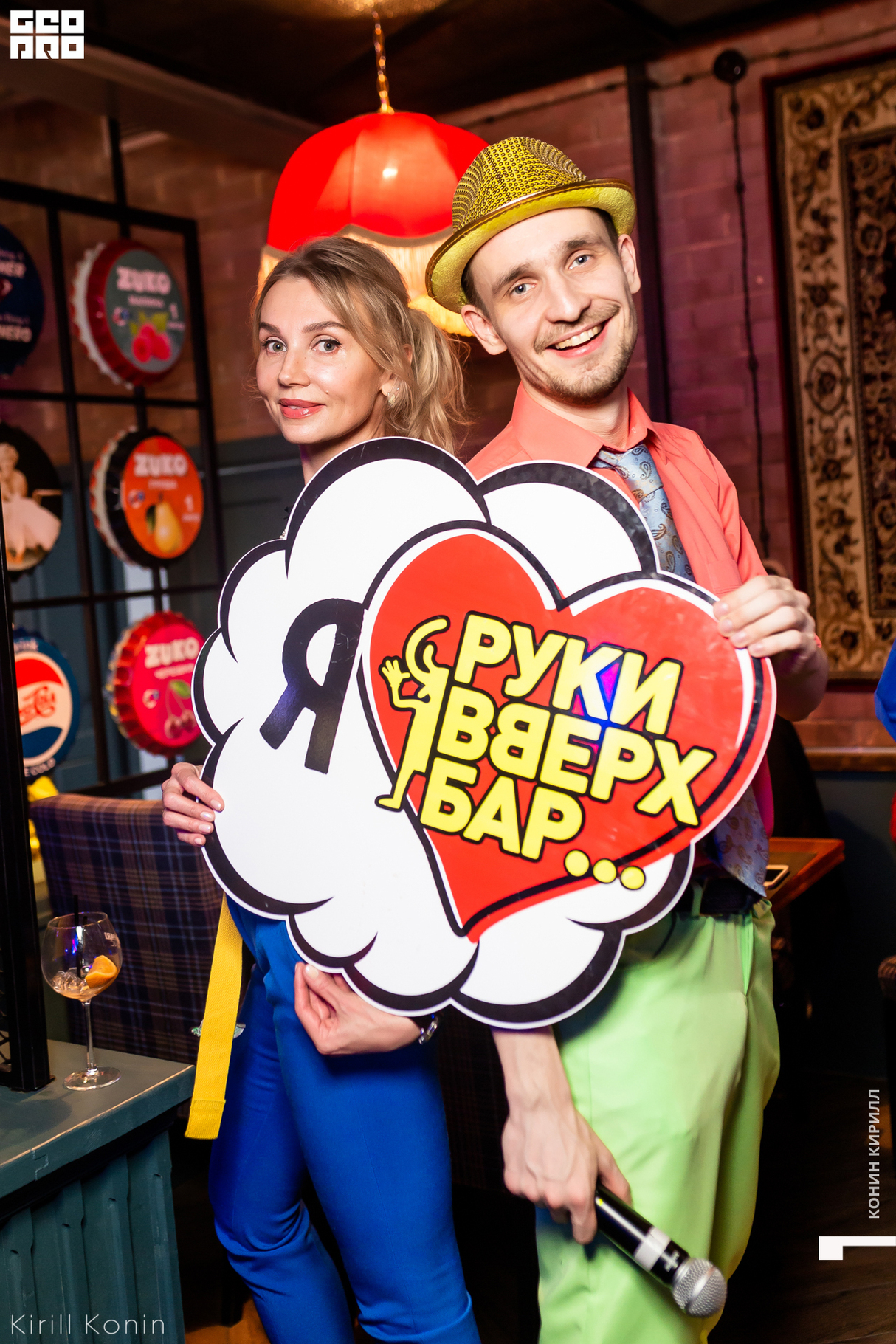 Стиляги 16