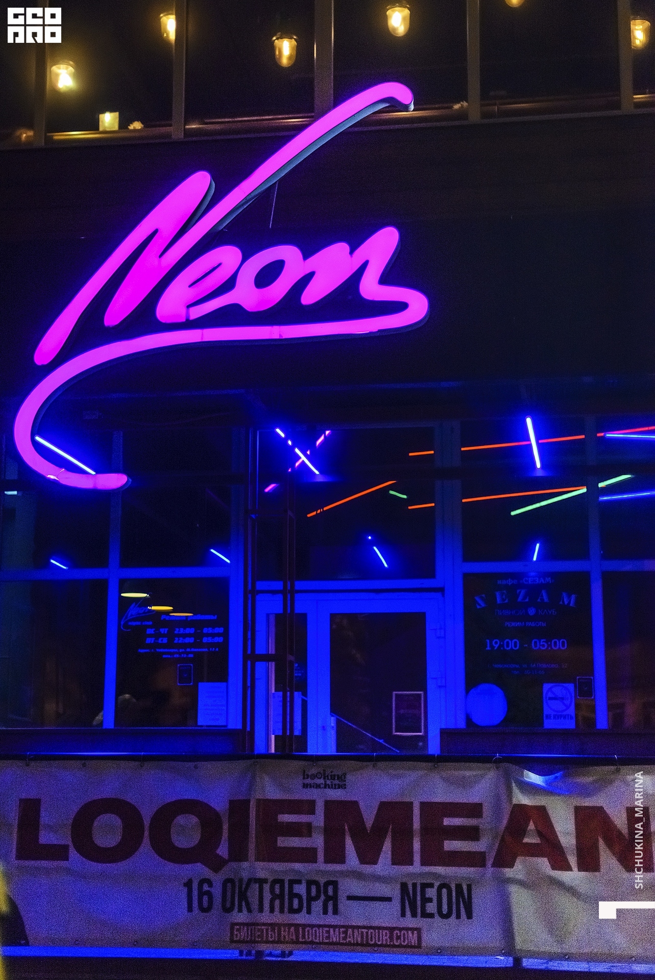 16.10.2019 неон-201.jpg