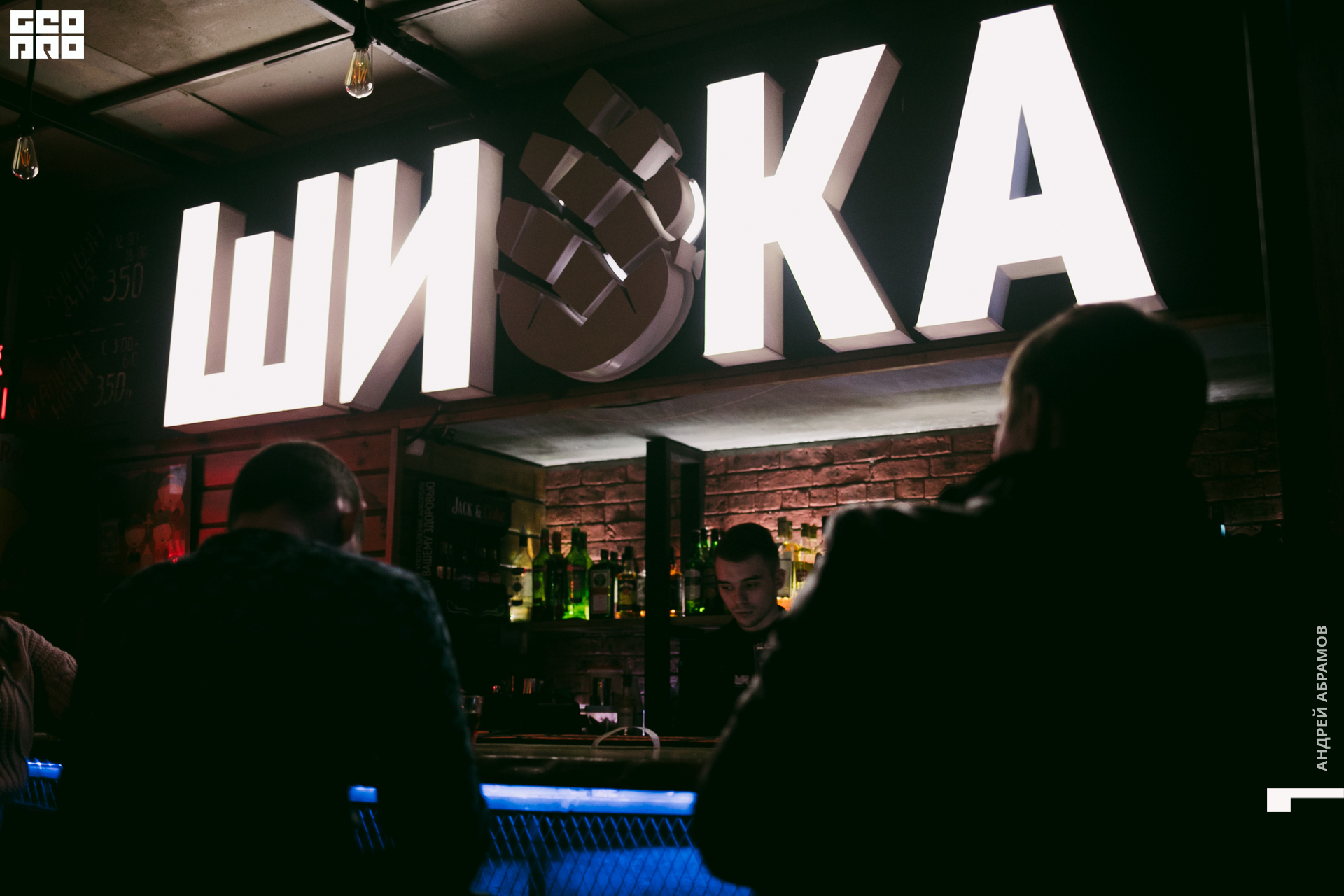 061219 Шишка Абрамов  0097.jpg