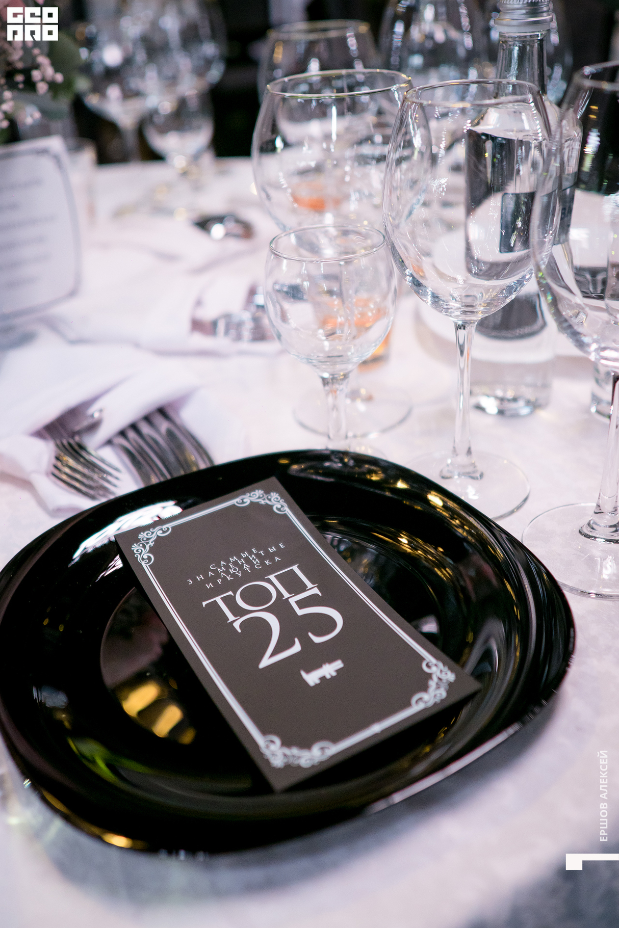 Церемония вручения премии  Топ 25. Самые знаменитые люди Иркутска 10