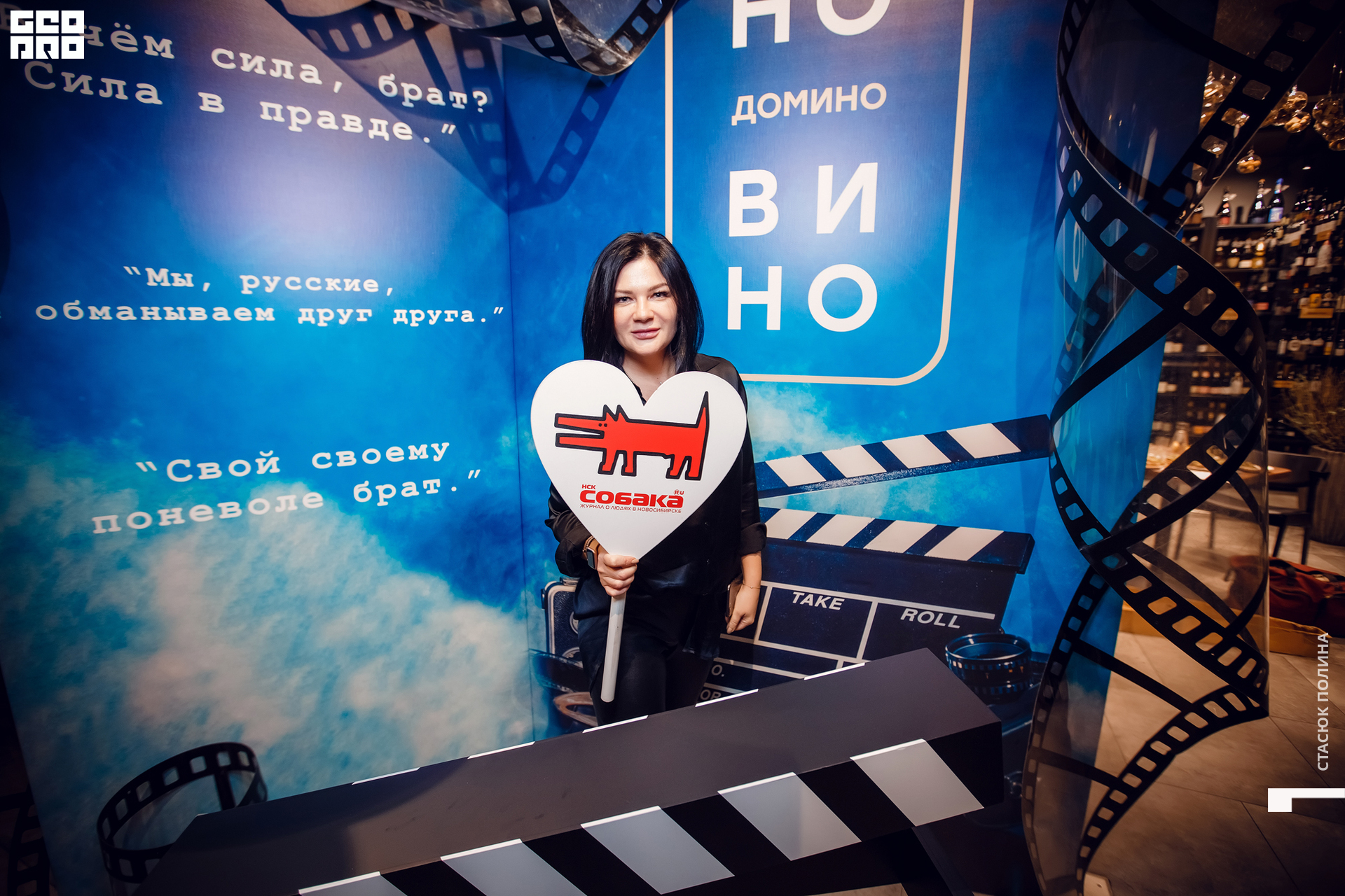 кино вино и домино - 143.jpg