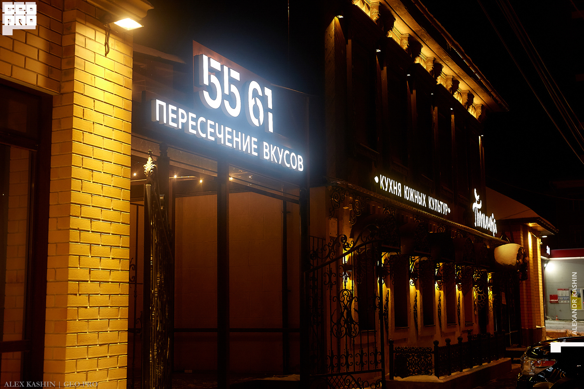 2020-01-06 22-00-00_Kashin_0001.jpg