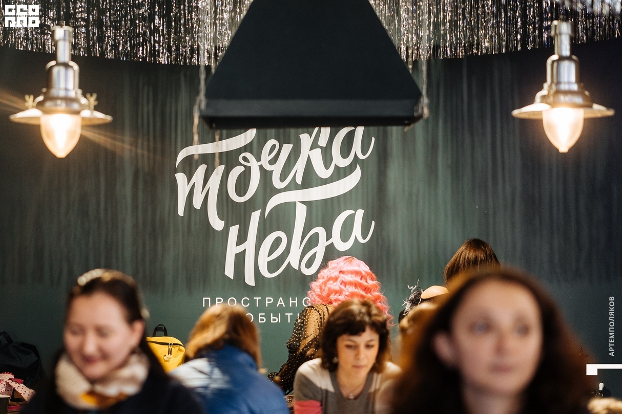 Новогодний ТОЧКА МАРКЕТ 2020 День 1 25