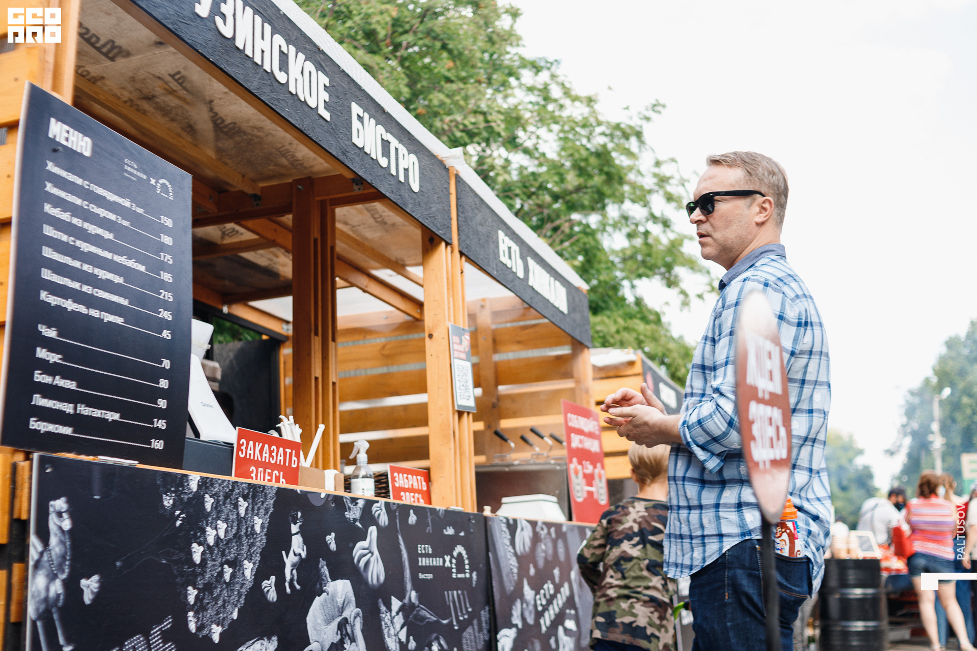 076-2020-07-25-16-36-29 - Paltusov.jpg