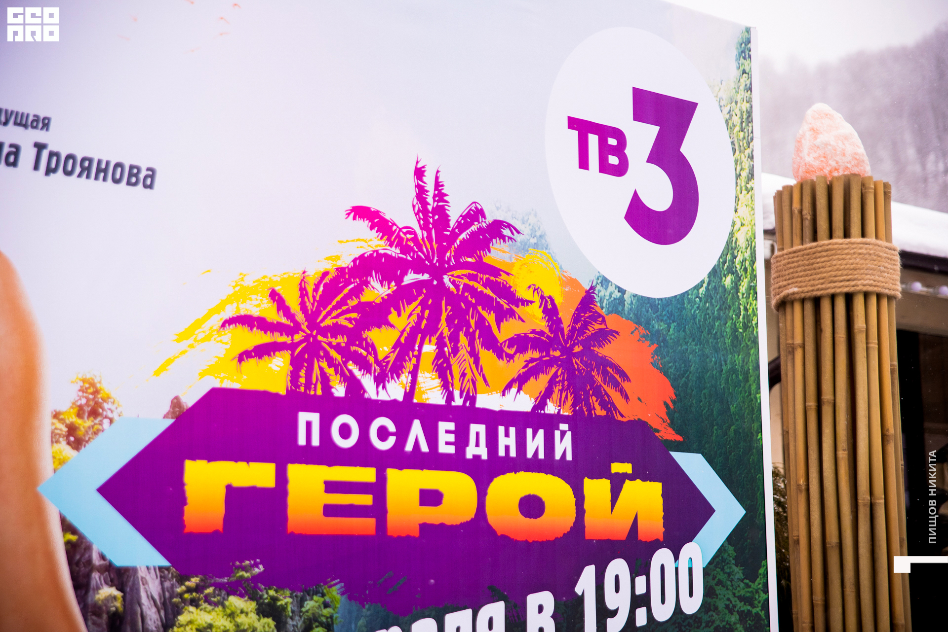 09.02.20 тв3_073.JPG