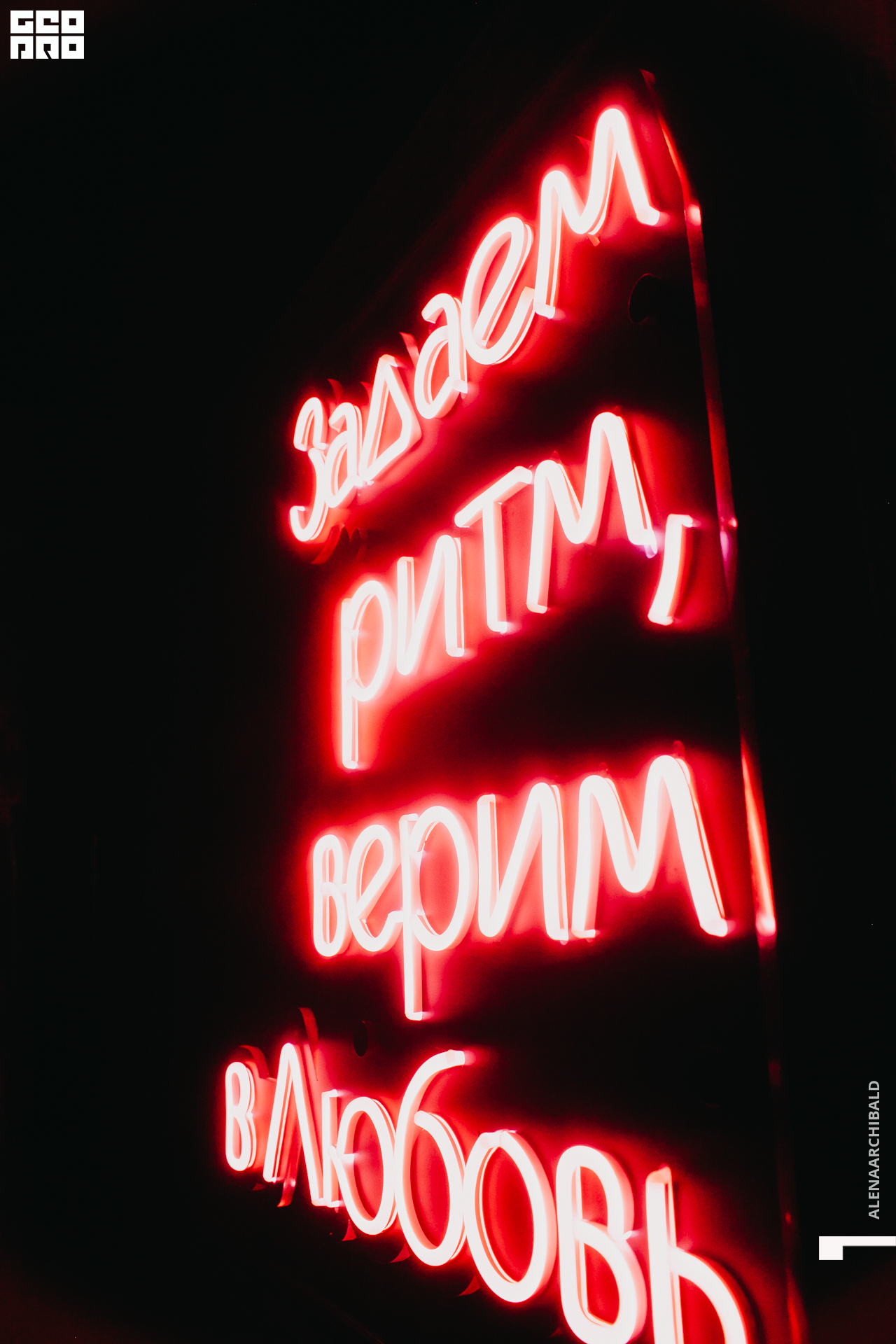 2020-11-07 00-40-17_alenaarchibald_013.JPG