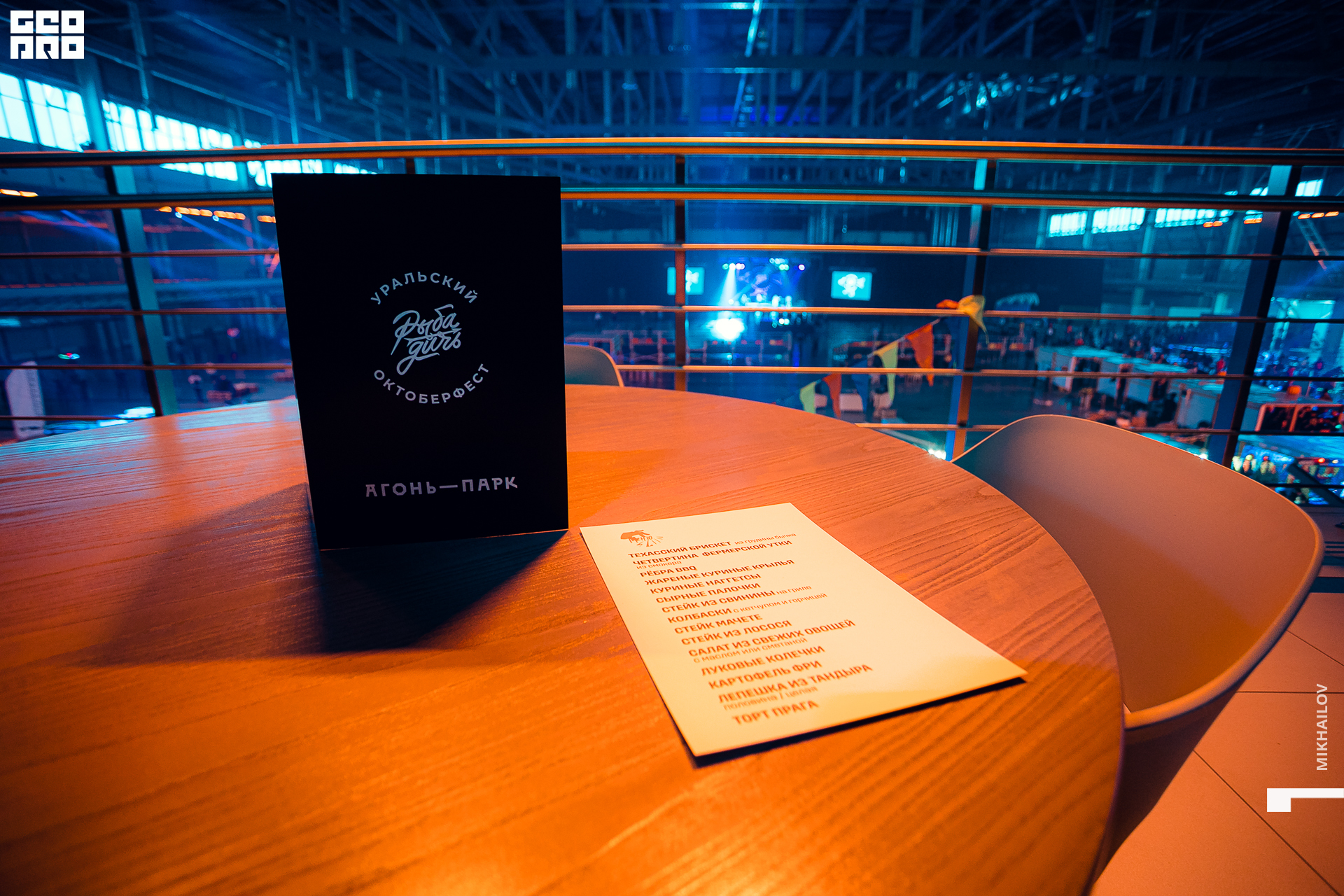 040-31-10-2020-14-00-Агонь - Михайлов - 1920.jpg