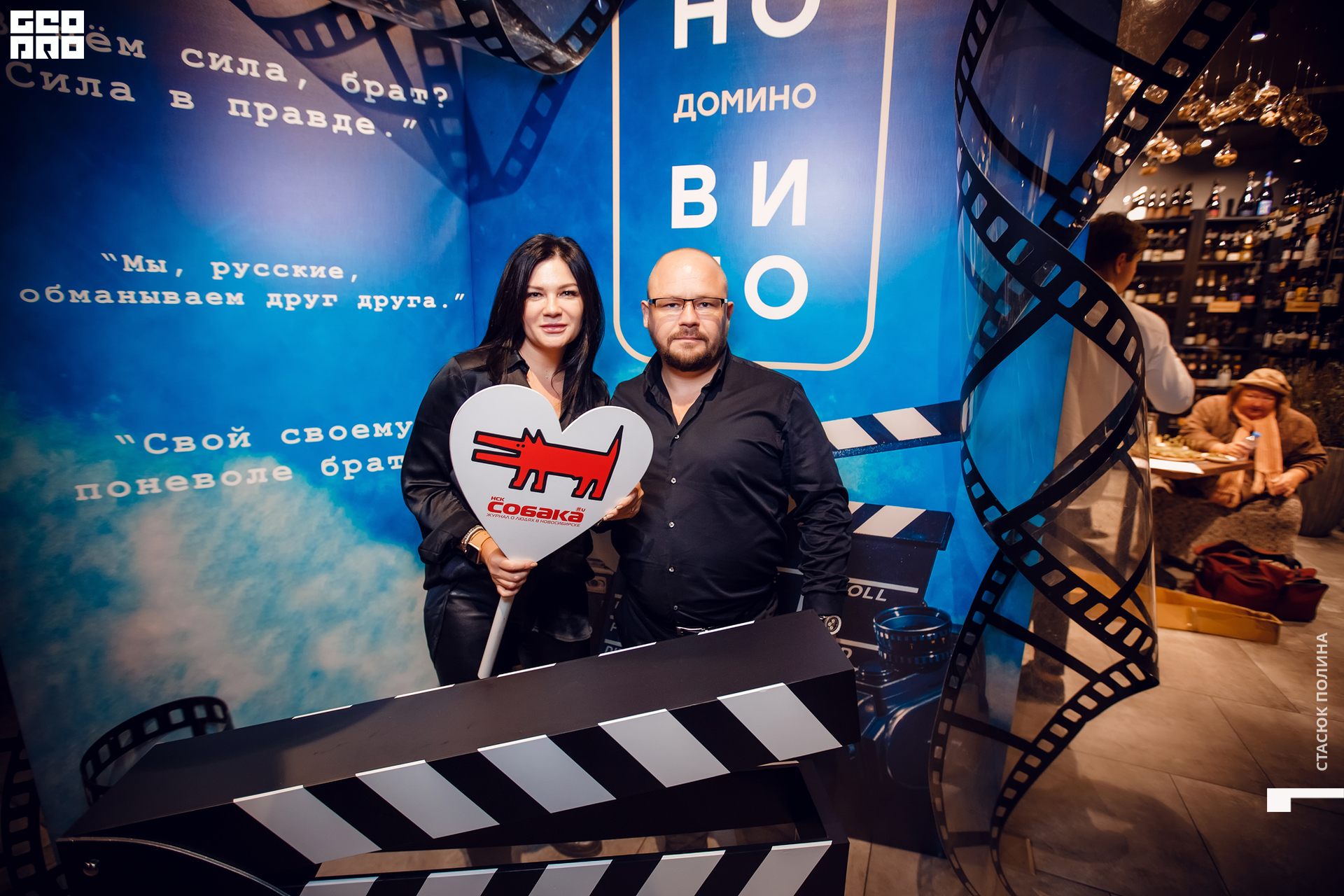 кино вино и домино - 147.jpg