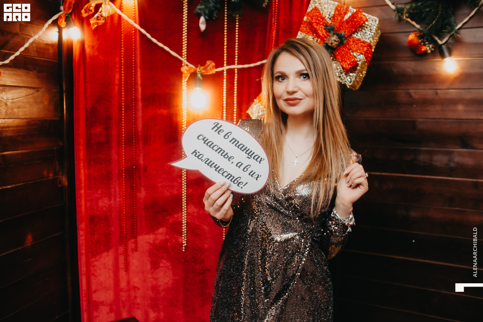 2019-12-31 21-30-25_alenaarchibald_0032.jpg