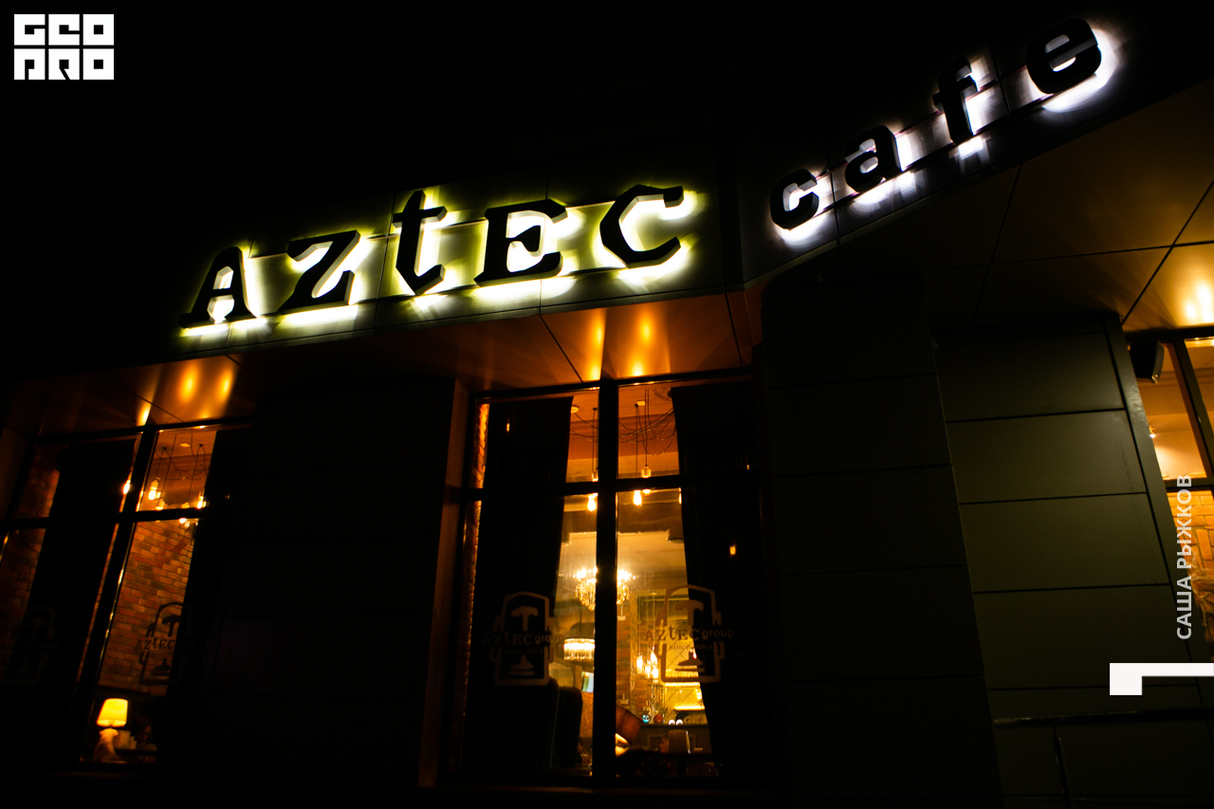 Saturday party || Aztec (центр) 12