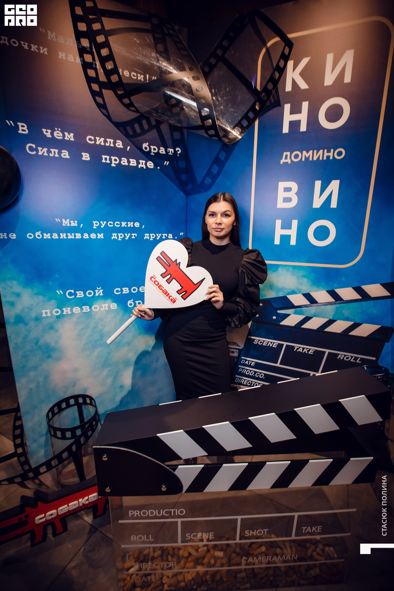 кино вино и домино - 157.jpg