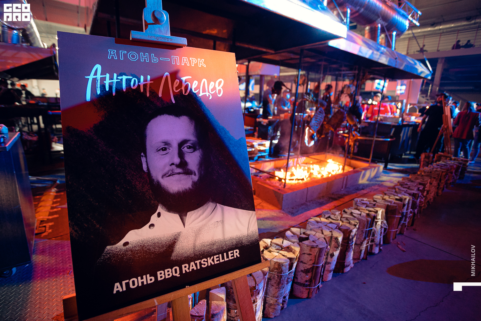 151-31-10-2020-15-22-Агонь - Михайлов - 1920.jpg