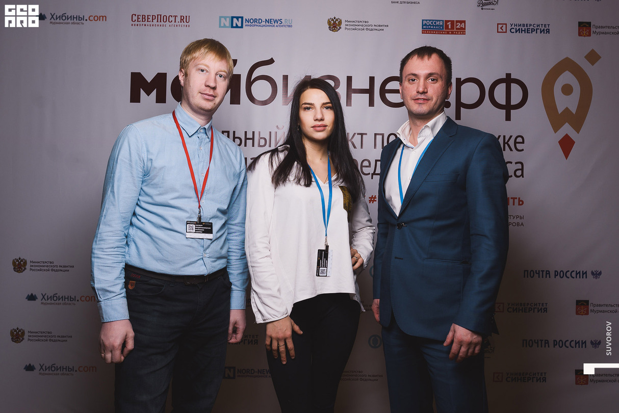 Предпринимательский форум "Мой бизнес" | 26 ноября | Мурманск 29