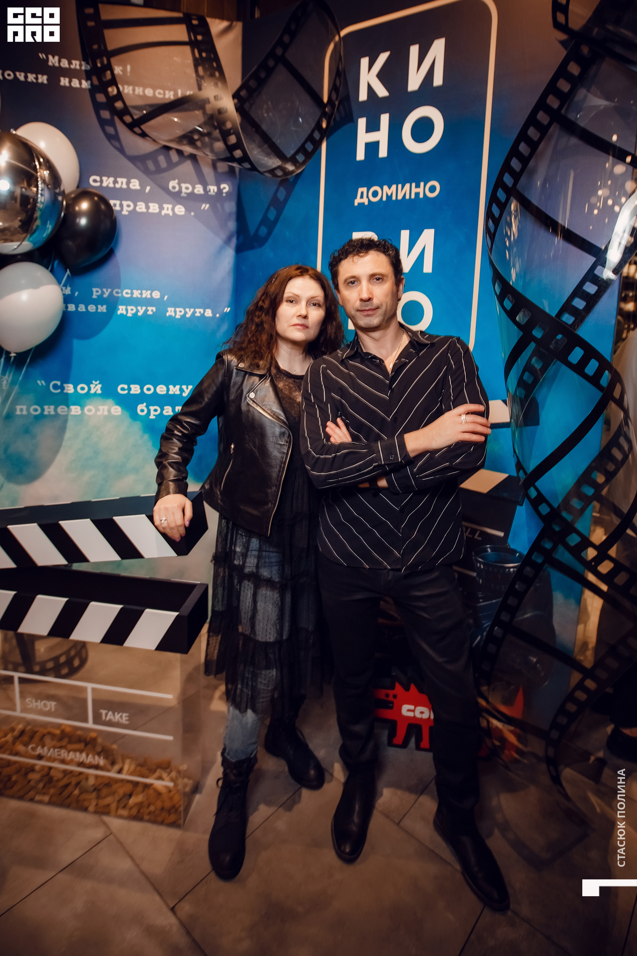 кино вино и домино - 272.jpg