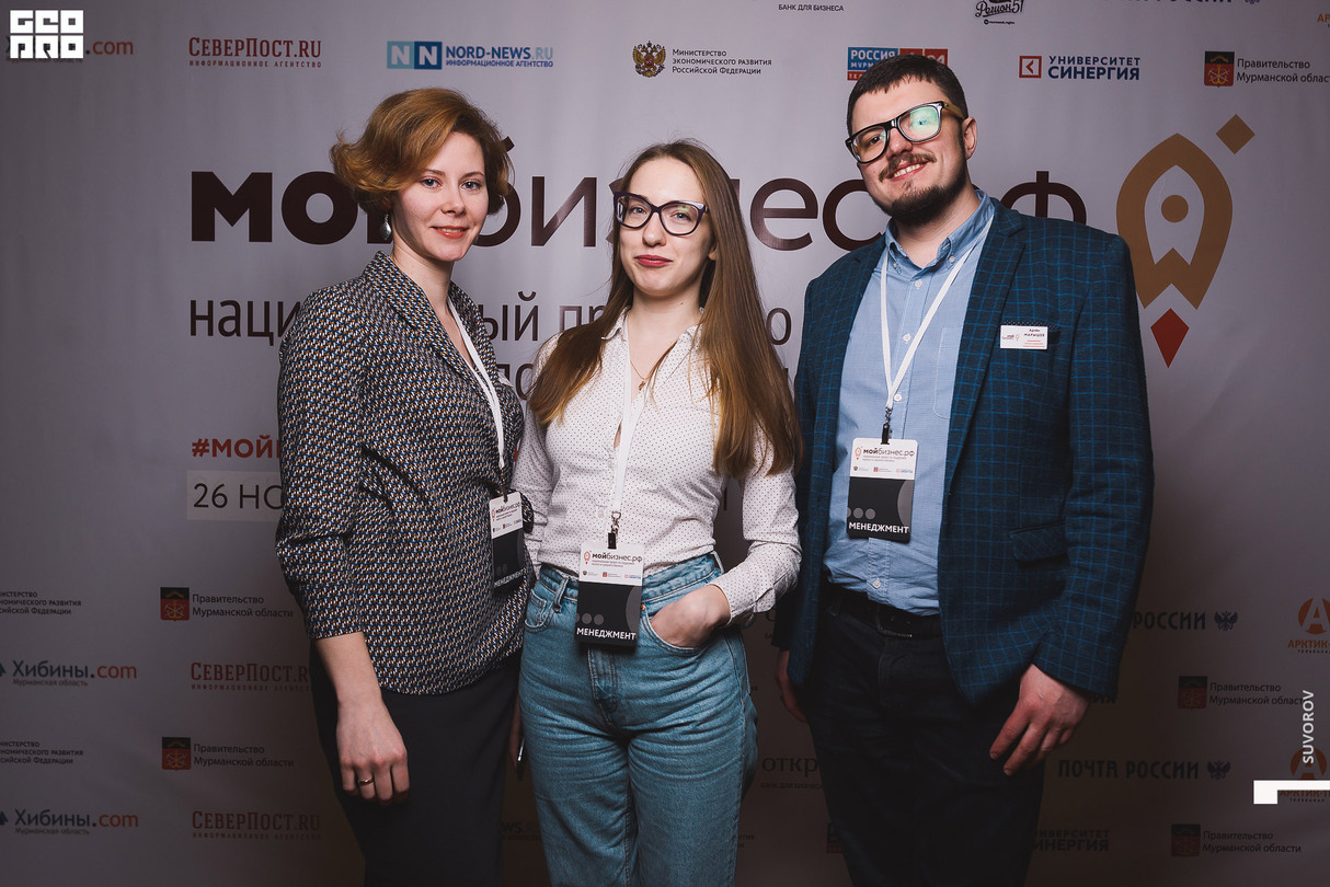 Предпринимательский форум "Мой бизнес" | 26 ноября | Мурманск 25