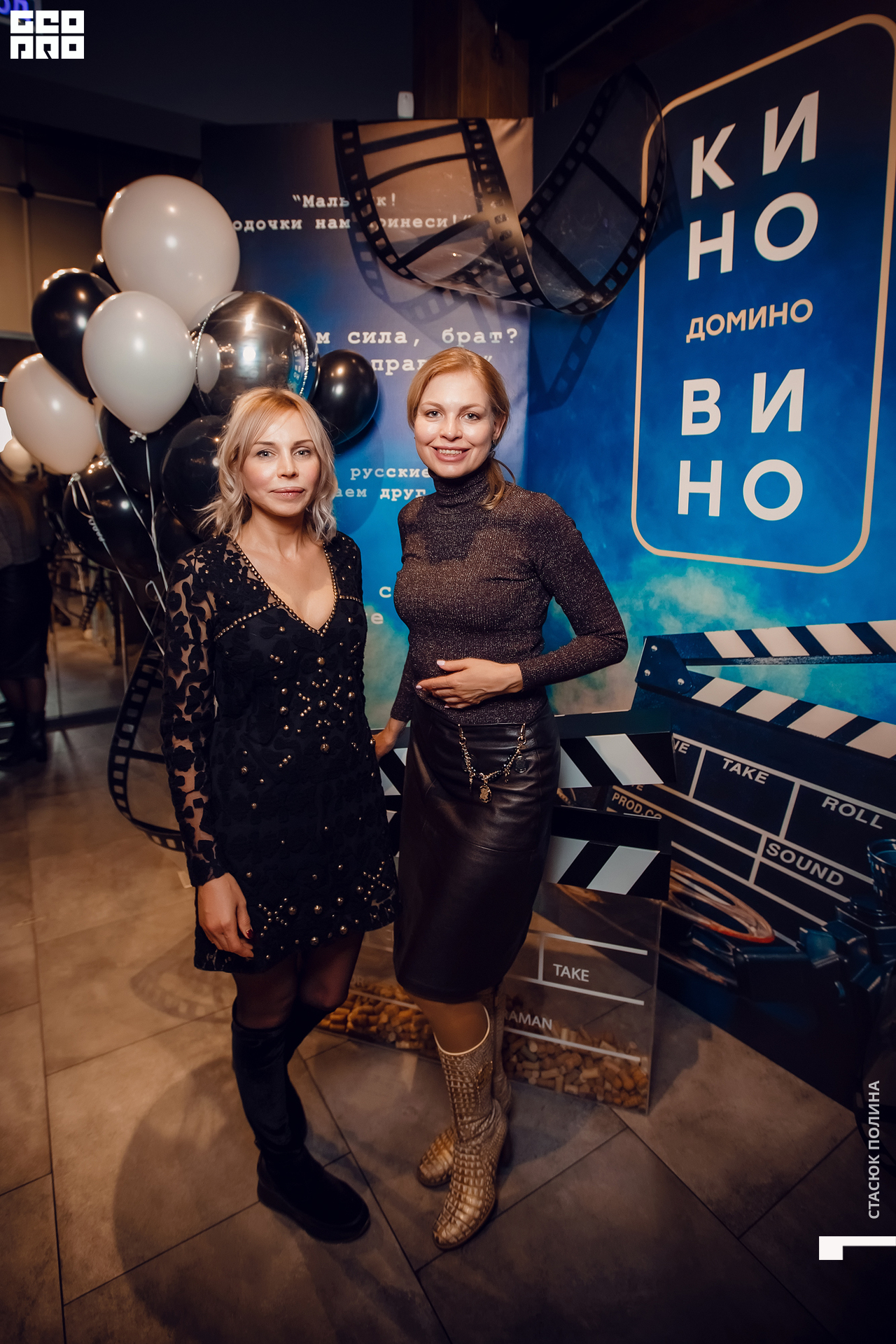 кино вино и домино - 217.jpg