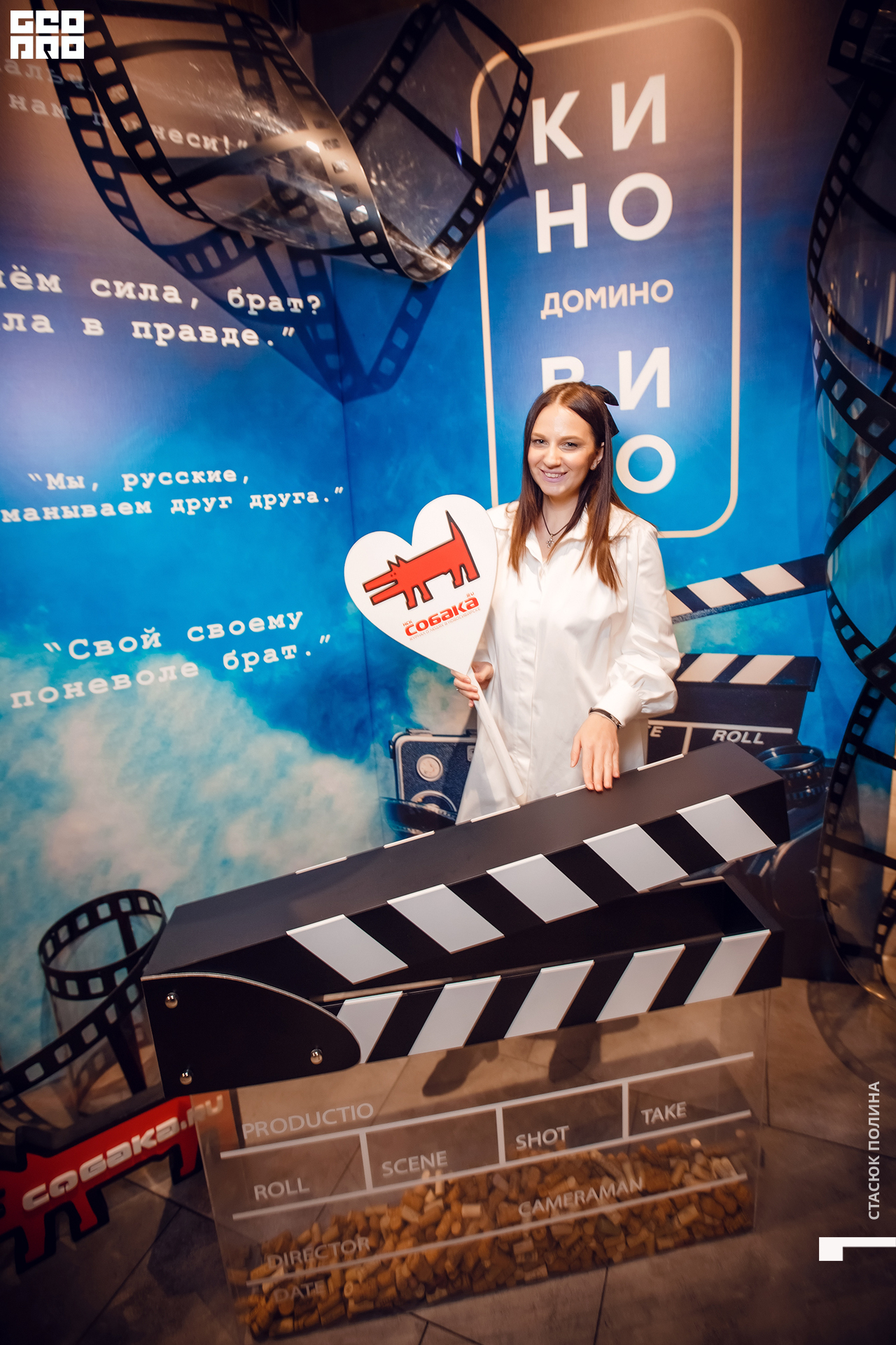 кино вино и домино - 152.jpg