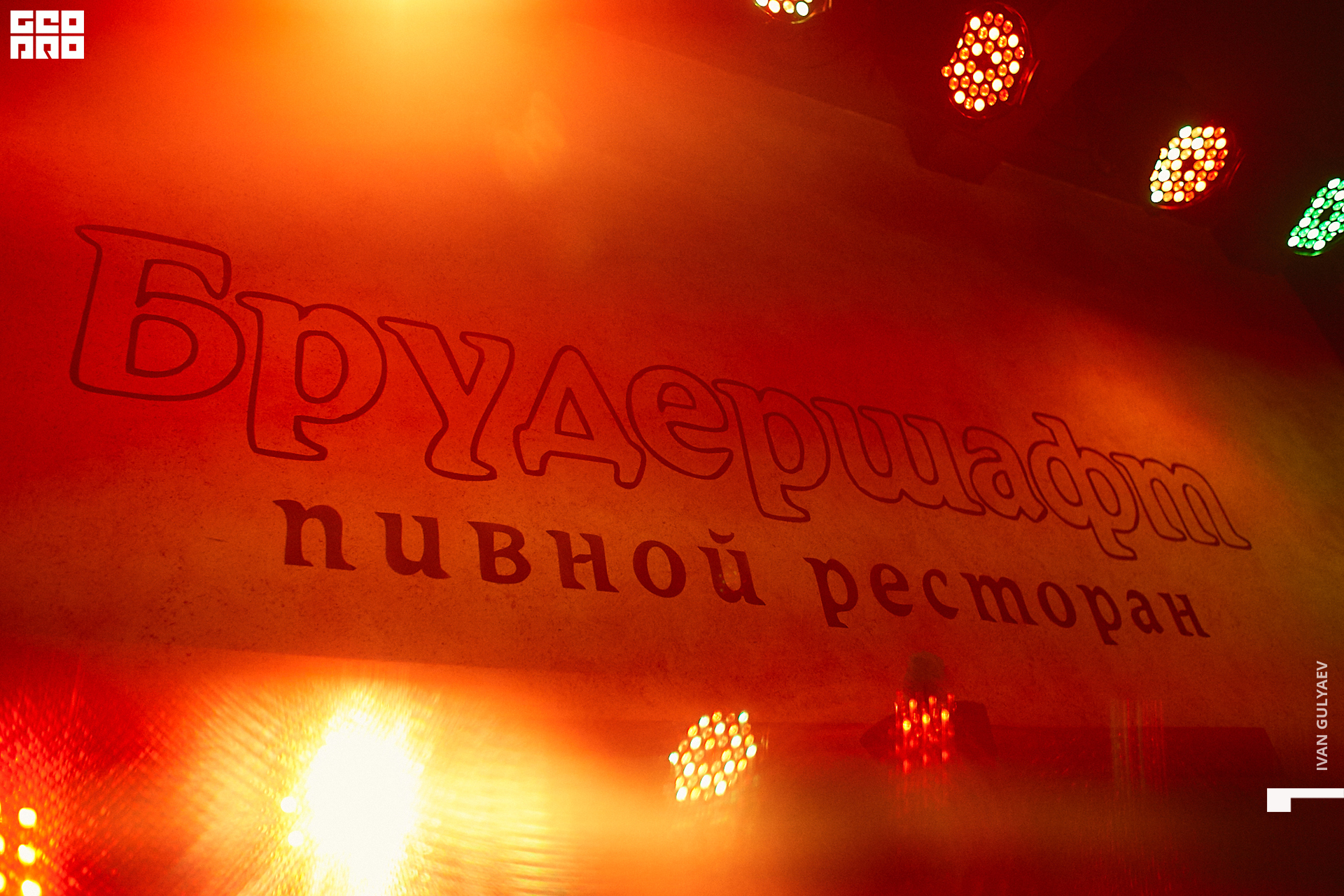 0069 _25102019_230007_Gulyaev.jpg