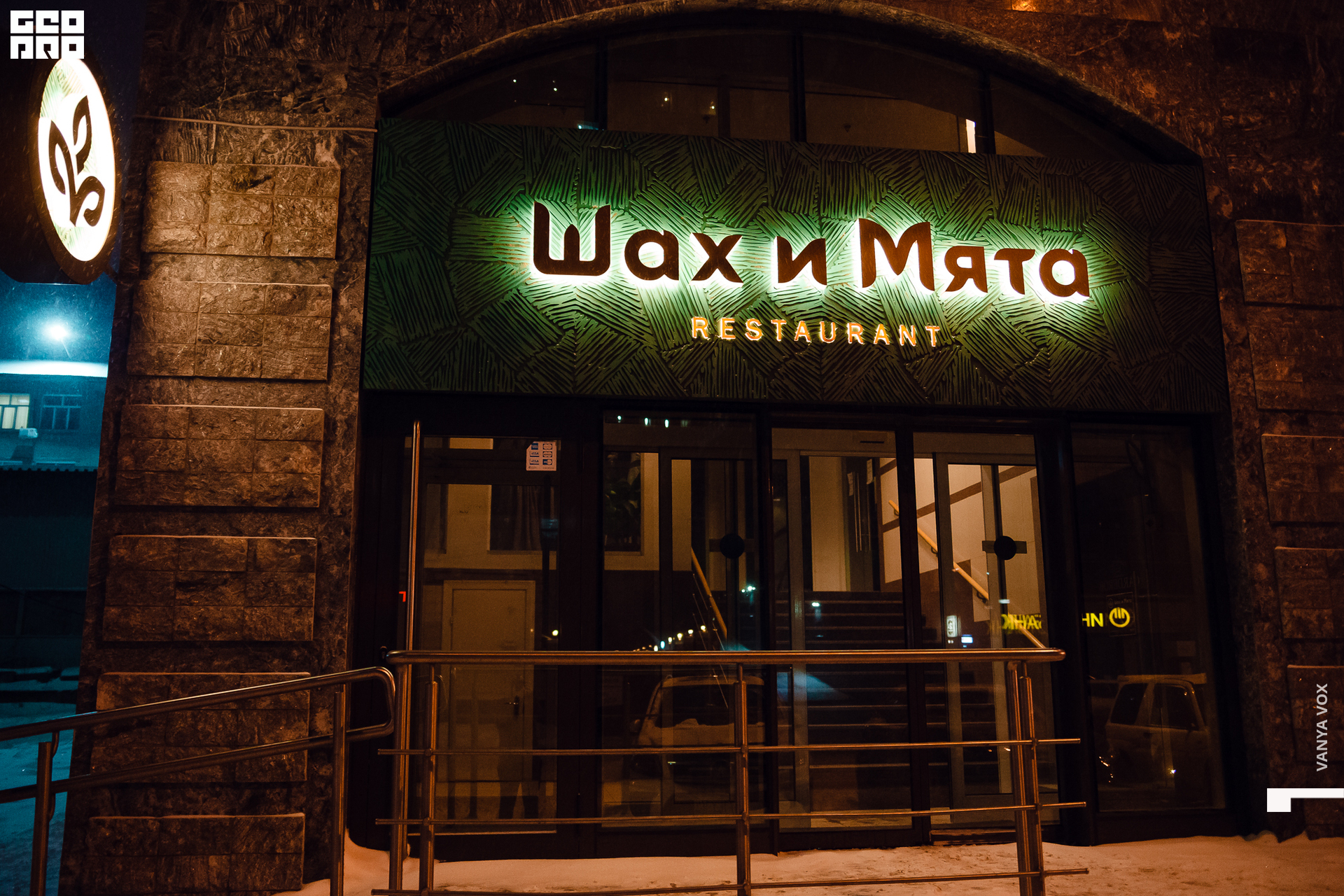 2019-12-20 20-00-00_Вокс_0130.jpg