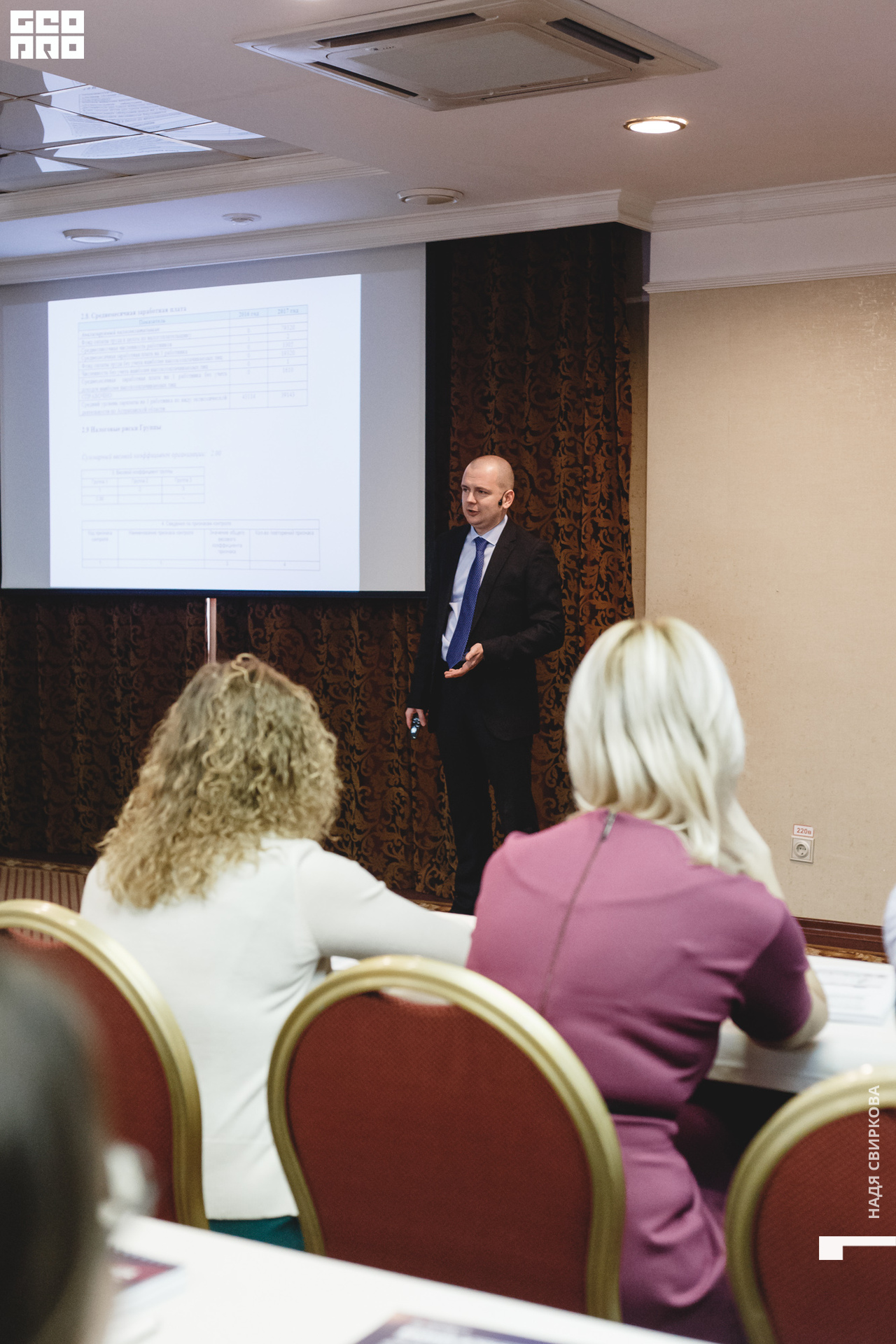 2019-12-11 09-30-00_svirkova_036.jpg