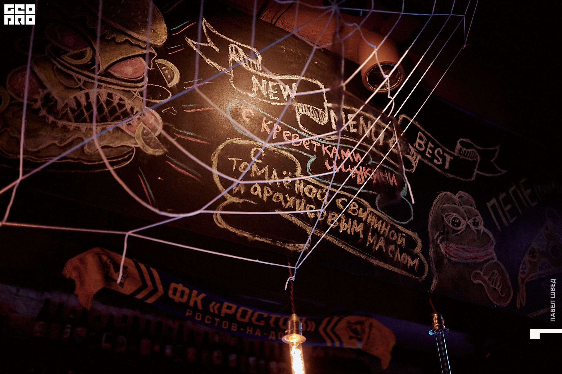 2019-11-01 23-00-00_SHVED-0138.jpg