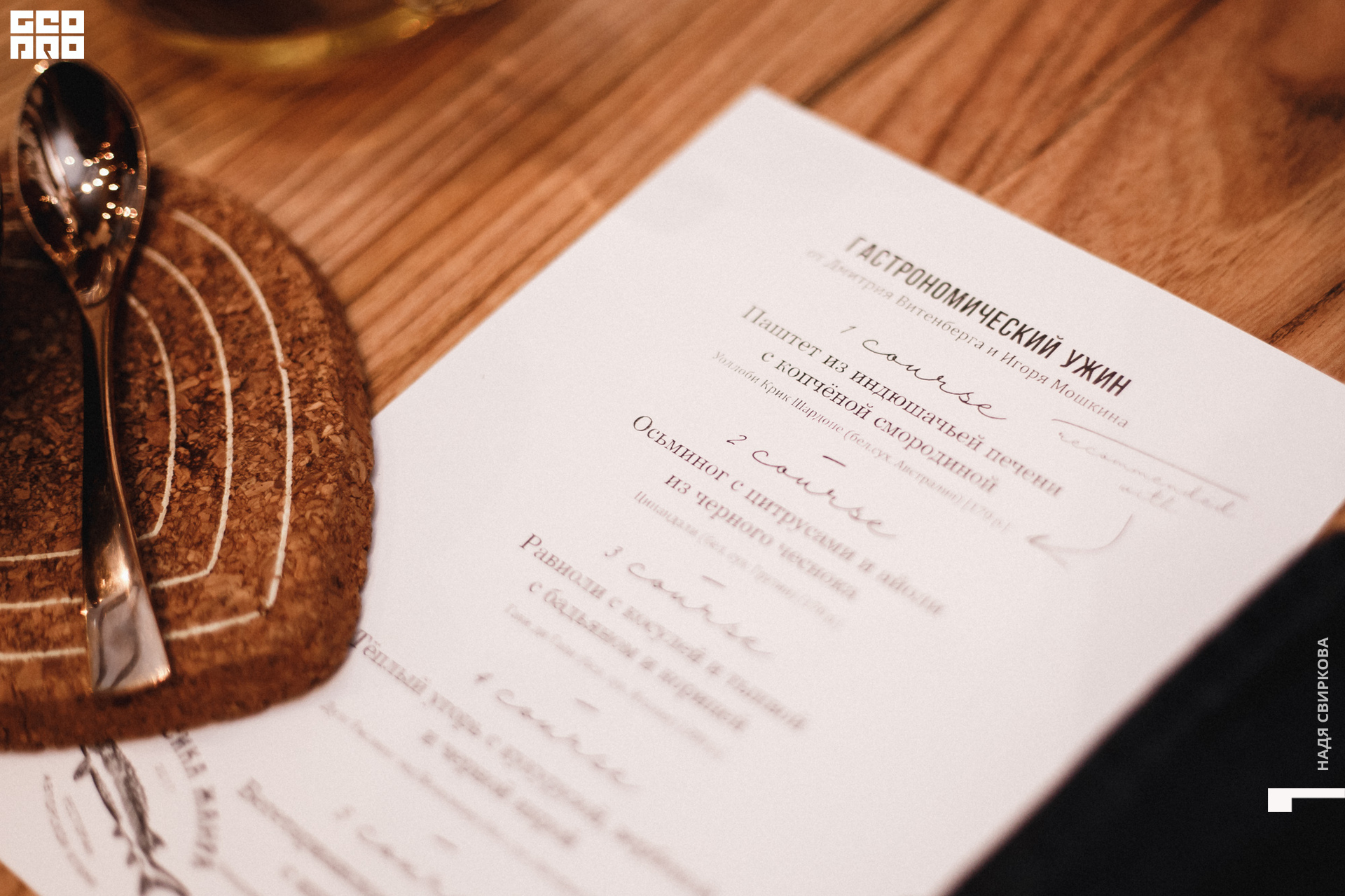 2019-10-16 20-00-00_svirkova_065.jpg