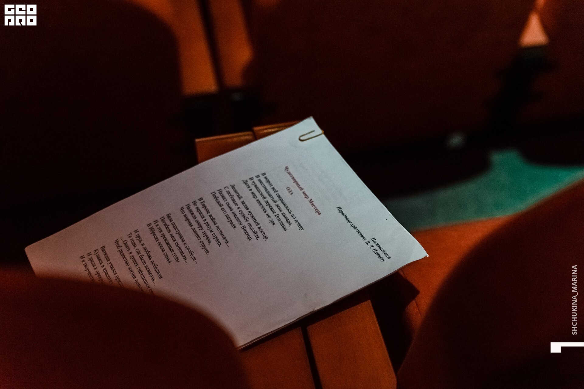 камерный 19.01.2020-49.jpg