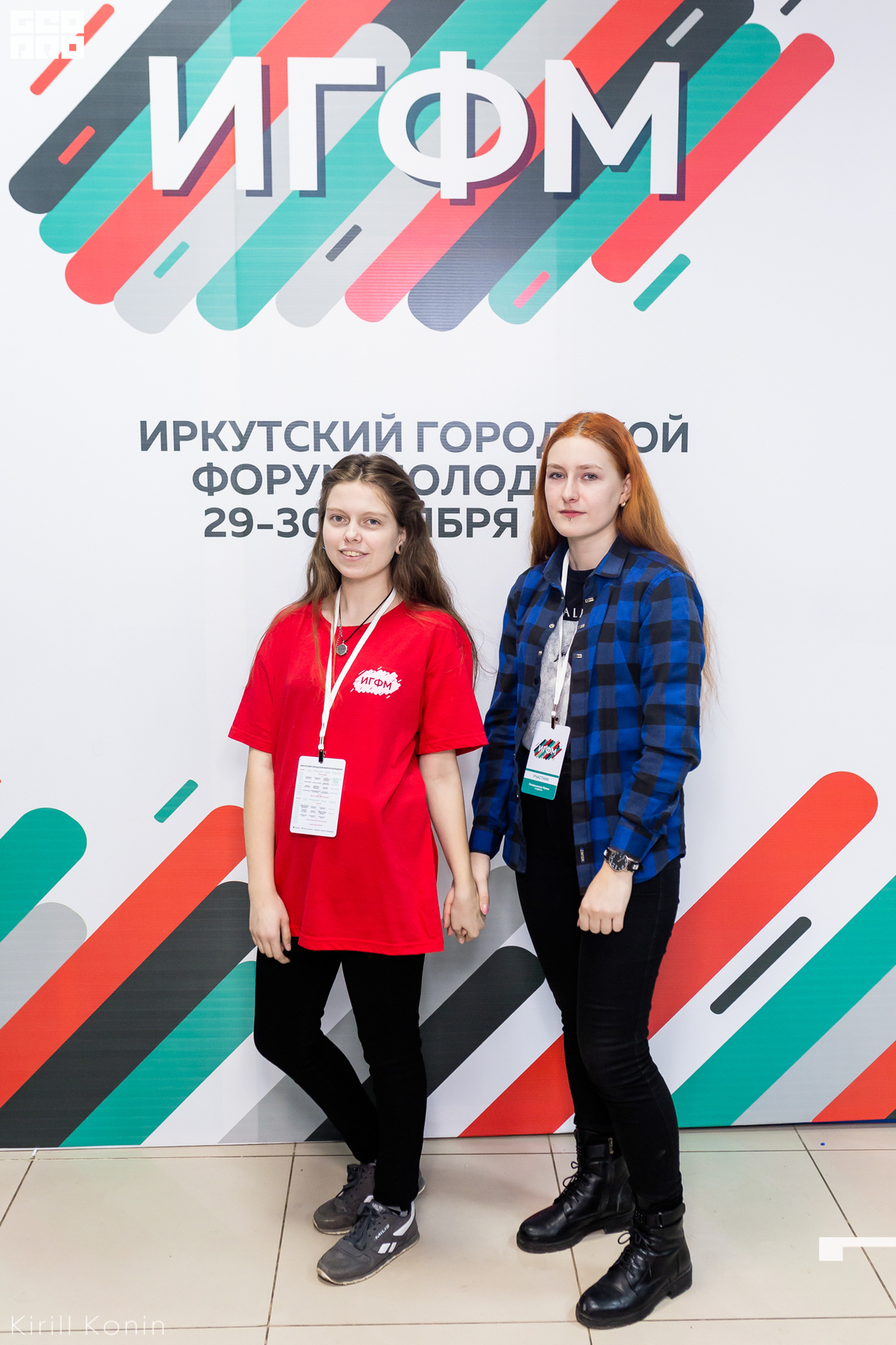 Иркутский городской форум молодёжи 2019. День 1 7