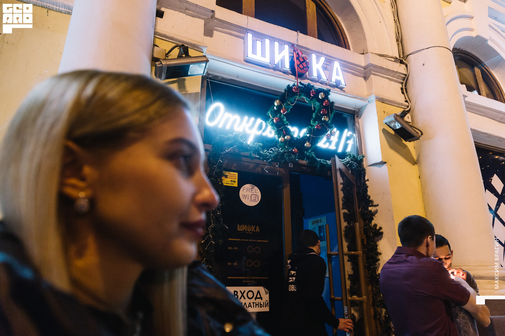 2019-12-14 01-20-01 Maxbragin.jpg