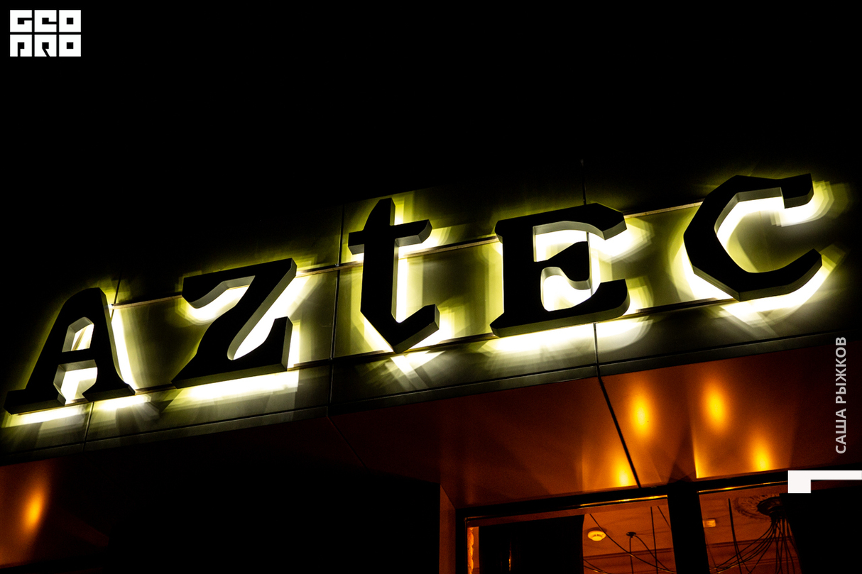 Saturday party || Aztec (центр) 13