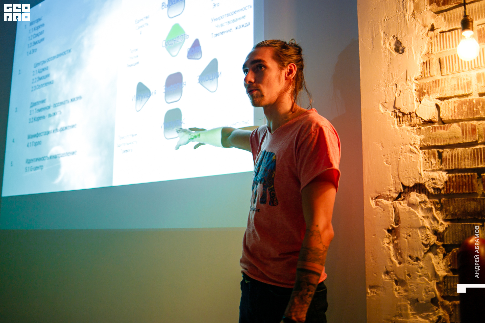 121119 3 Блок Абрамов 0072.jpg