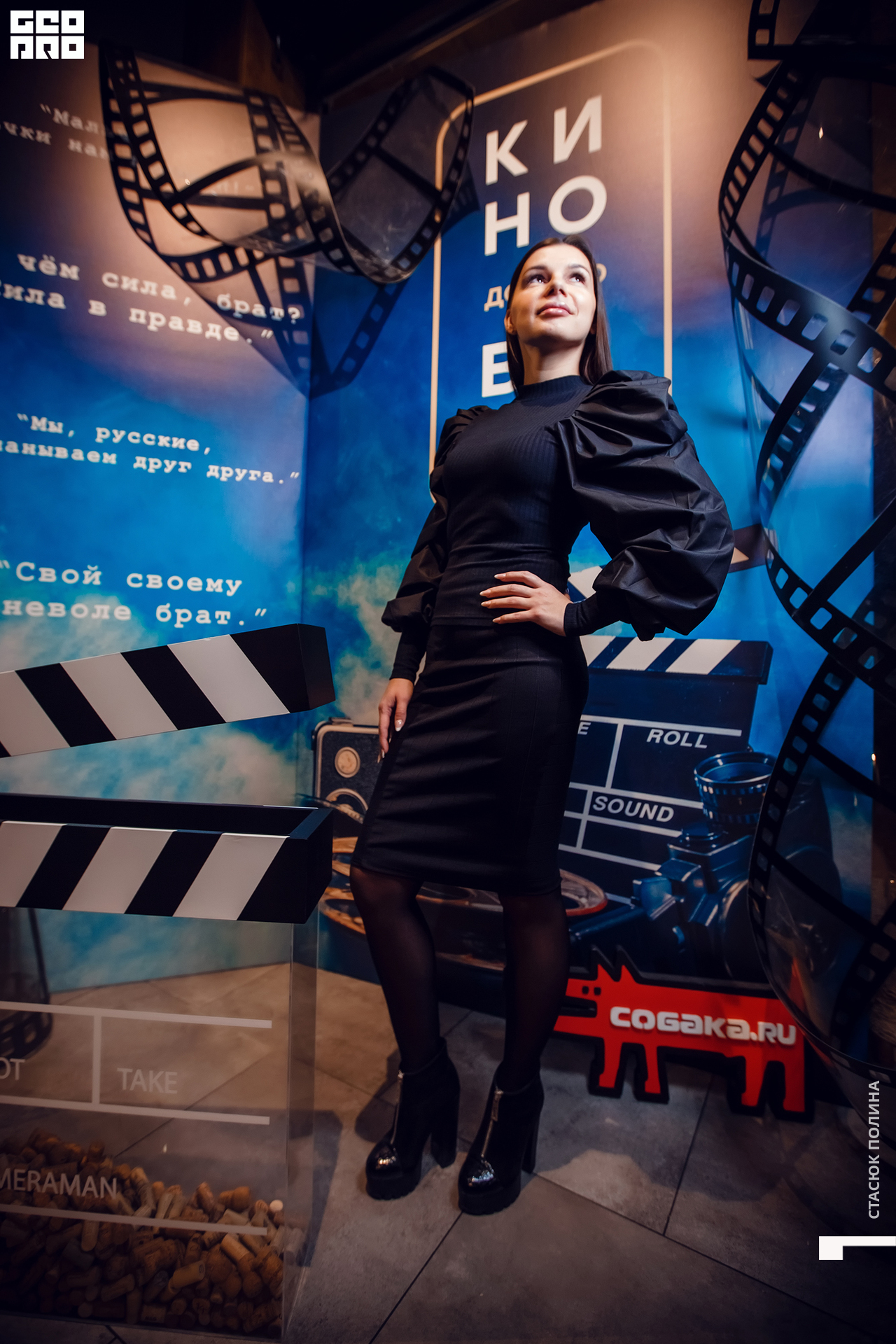 кино вино и домино - 293.jpg