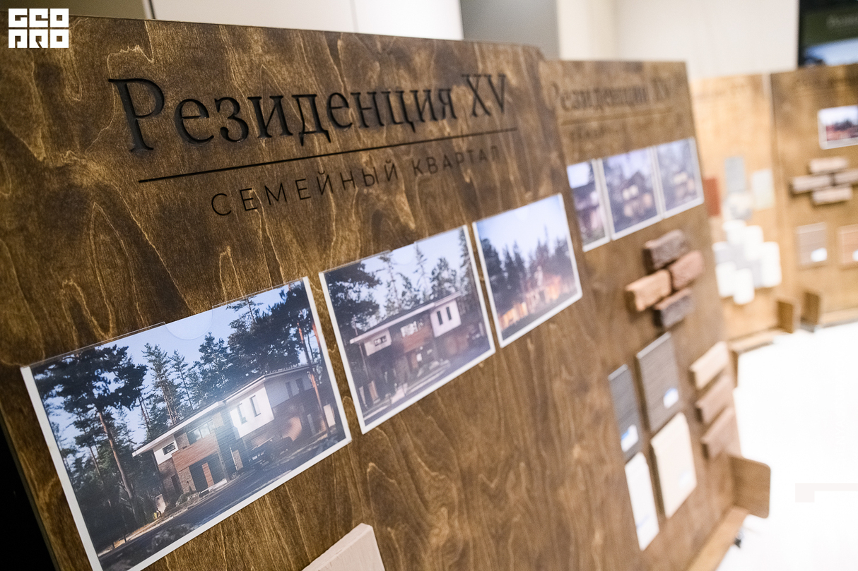 Резиденция XV -презентация нового семейного квартала на Байкальском тракте 24