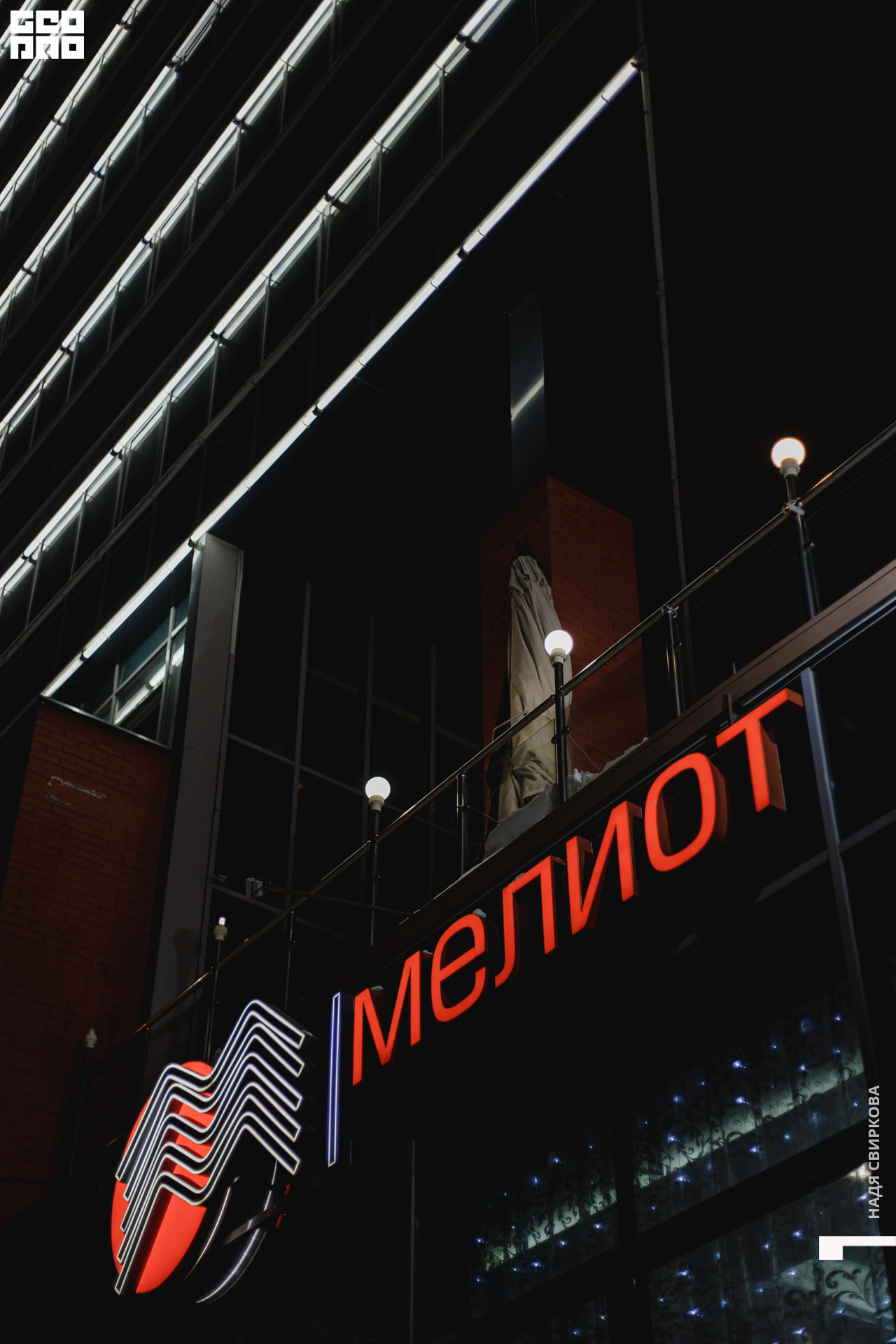 2019-12-27 20-00-00_svirkova_002.jpg