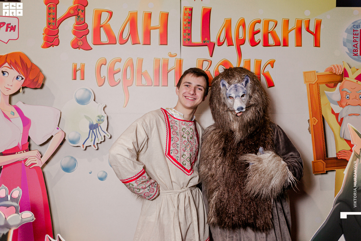 Предпремьерный показ "Иван Царевич и серый волк" 18