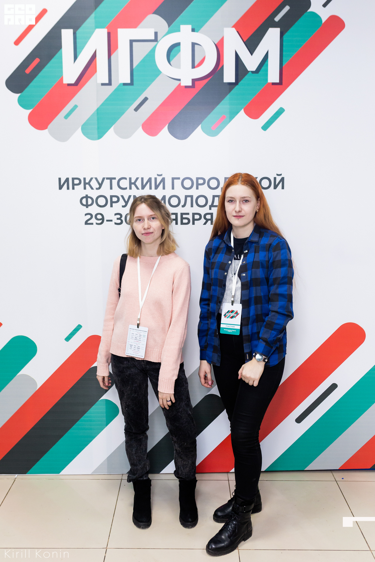 Иркутский городской форум молодёжи 2019. День 1 8
