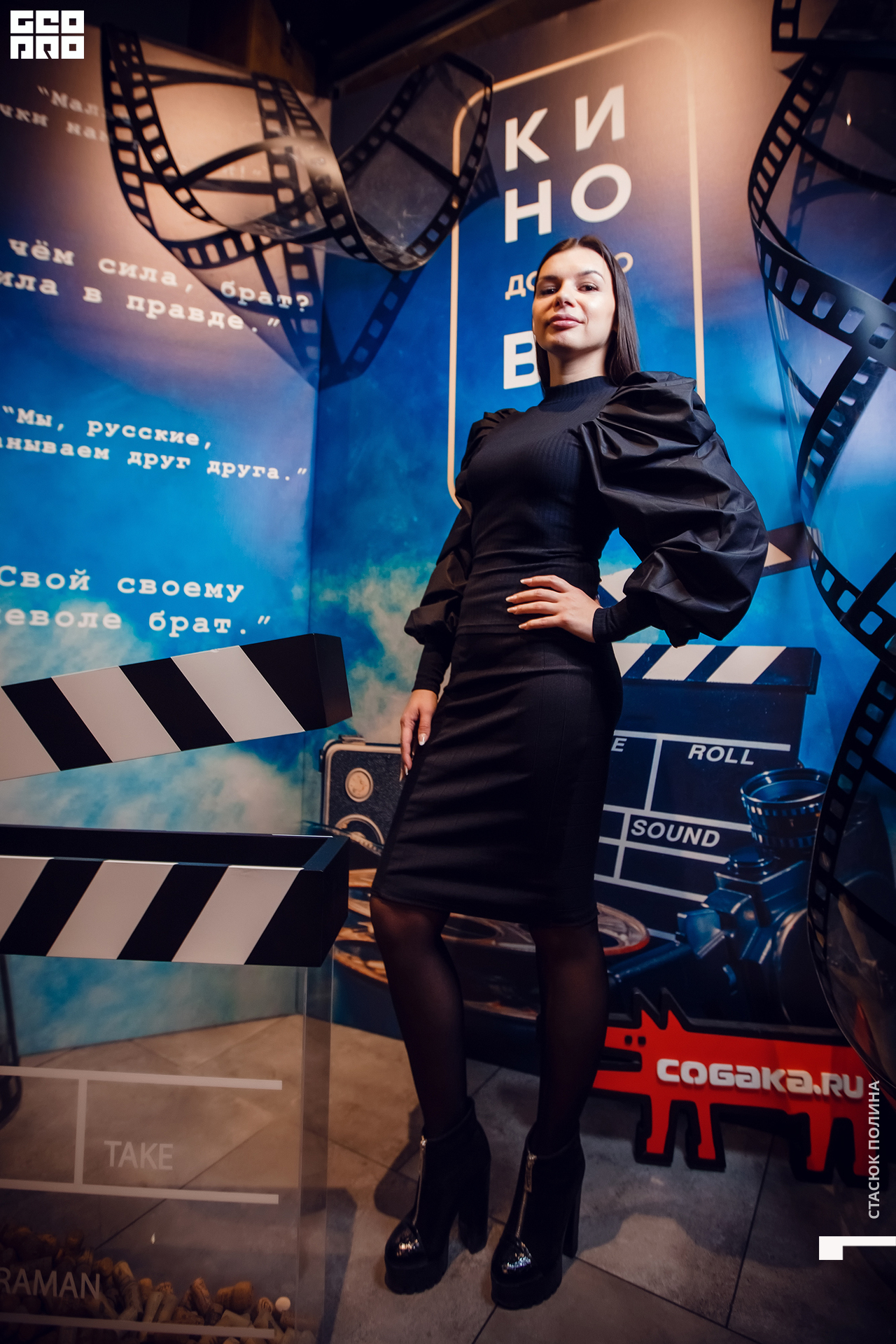 кино вино и домино - 246.jpg