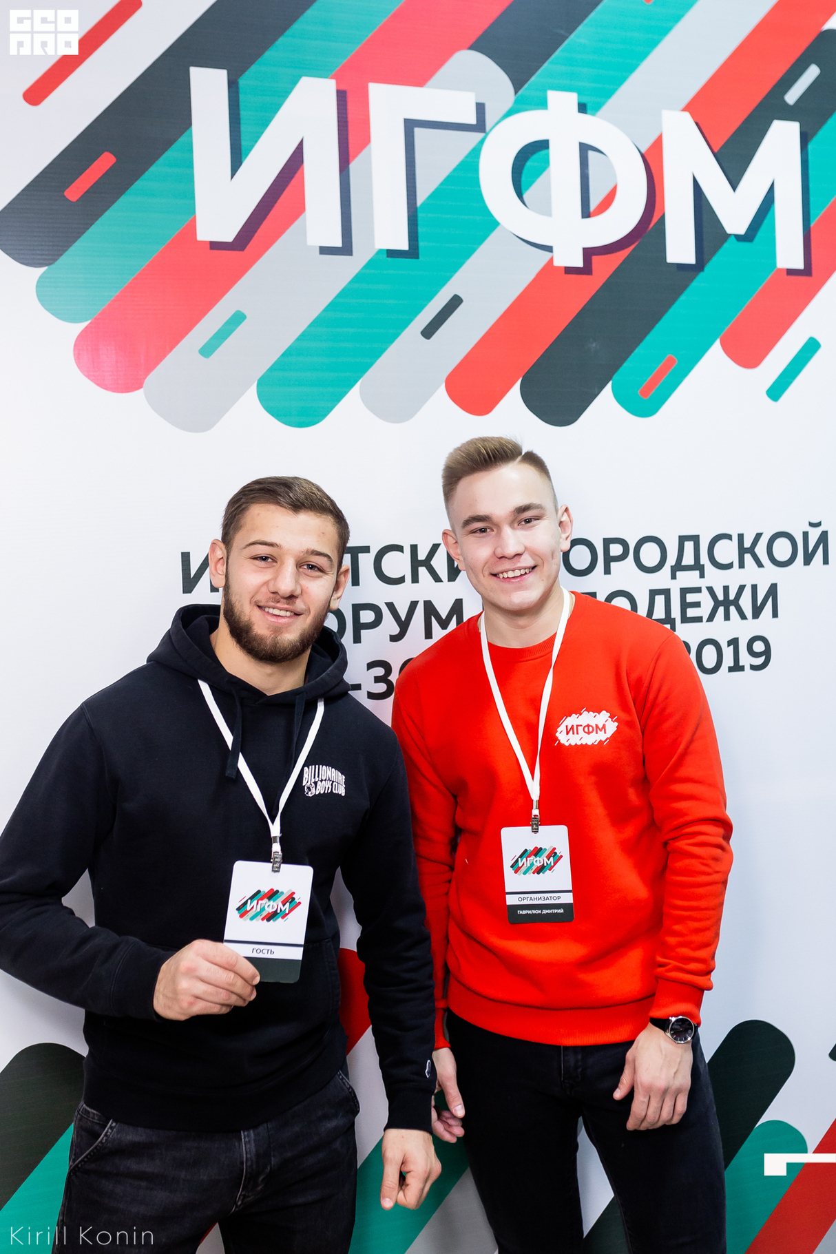 Иркутский городской форум молодёжи 2019. День 1 9