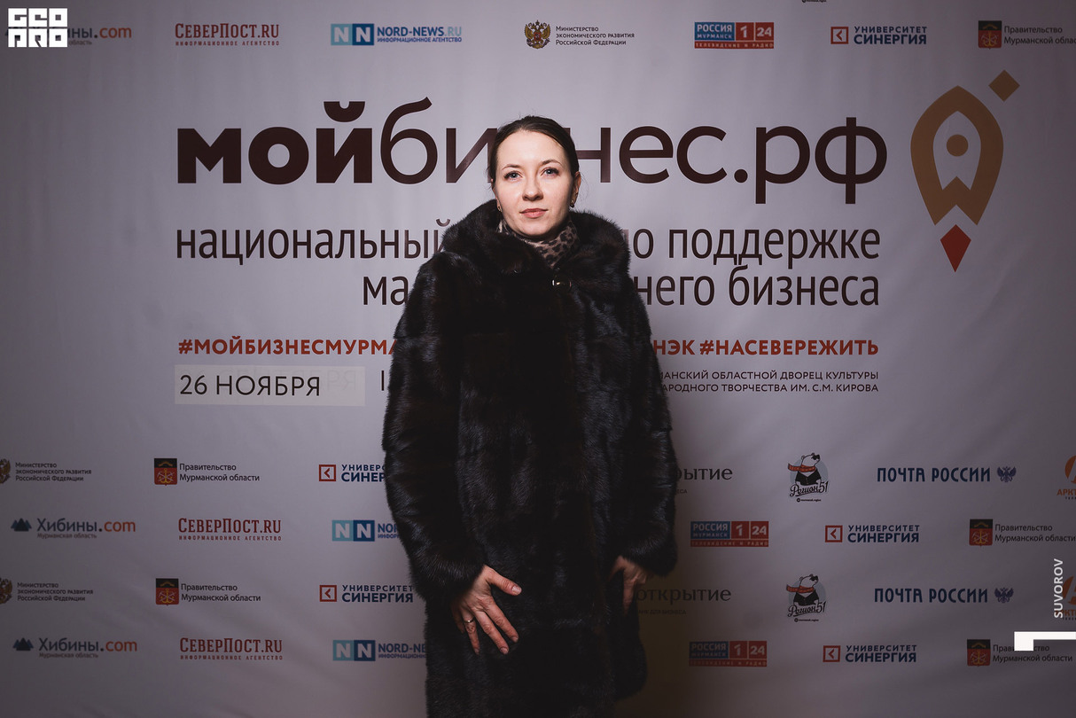Предпринимательский форум "Мой бизнес" | 26 ноября | Мурманск 30