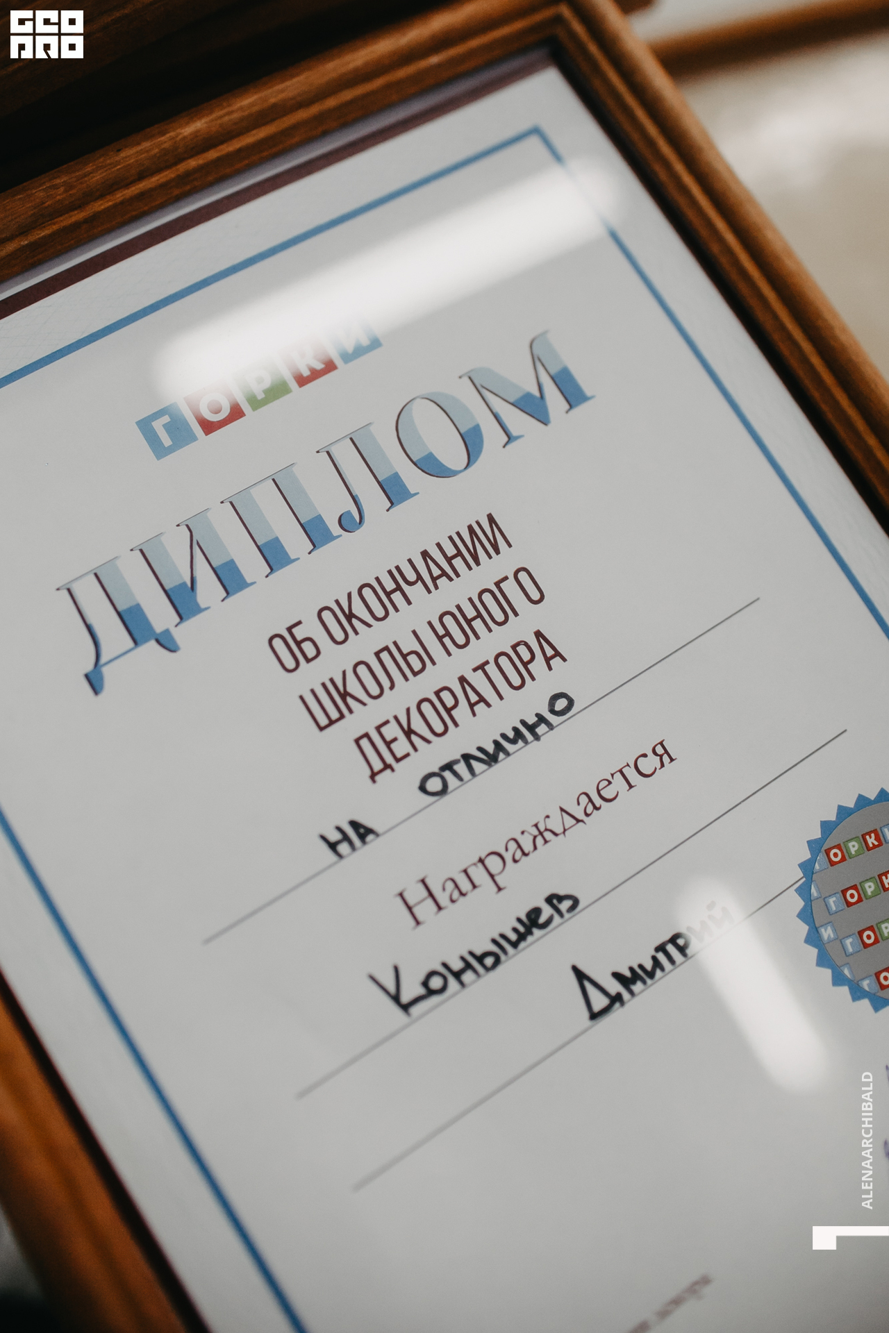 2020-01-25 14-00-10_alenaarchibald_0064.jpg