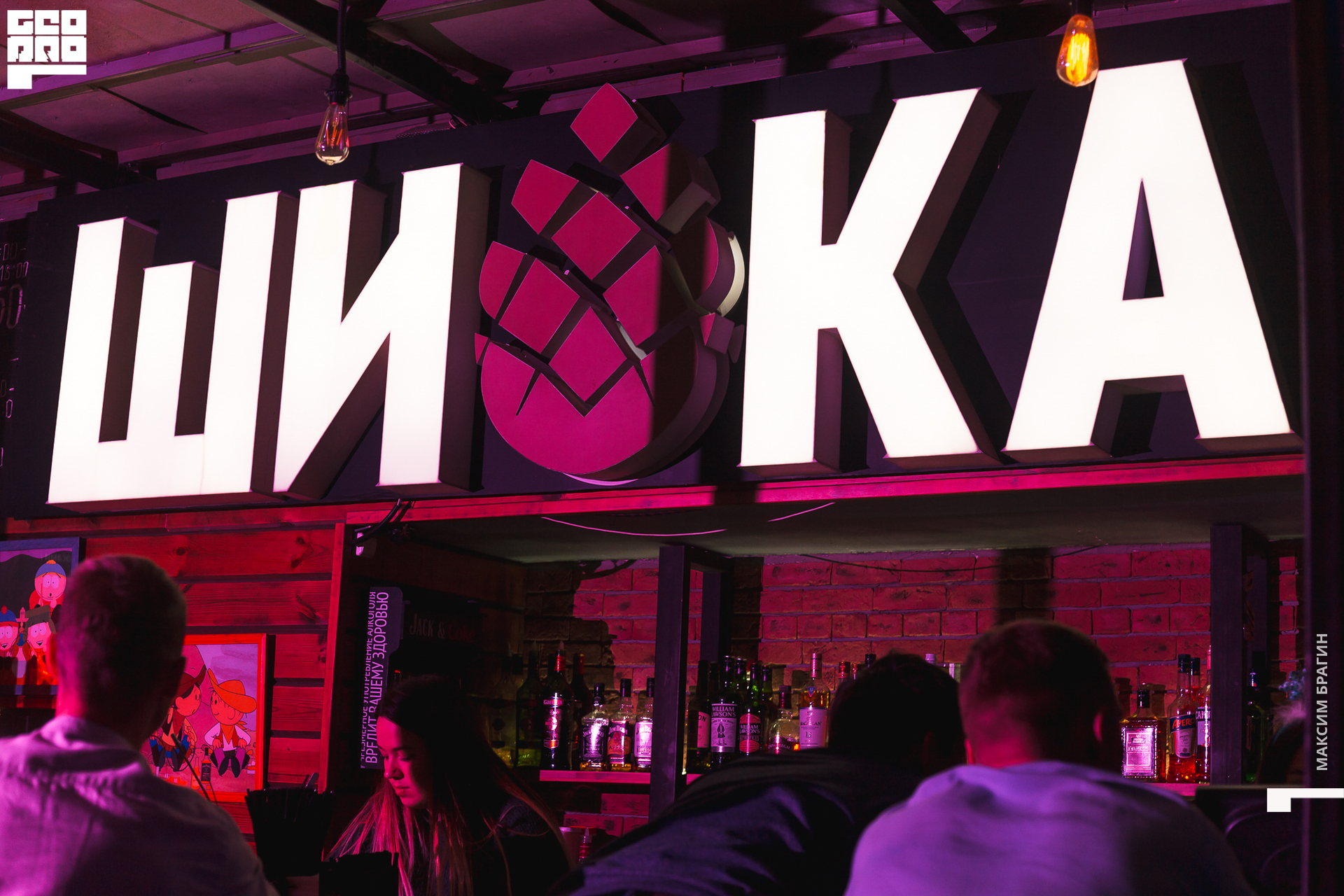 2019-12-15 00-53-02 Maxbragin.jpg