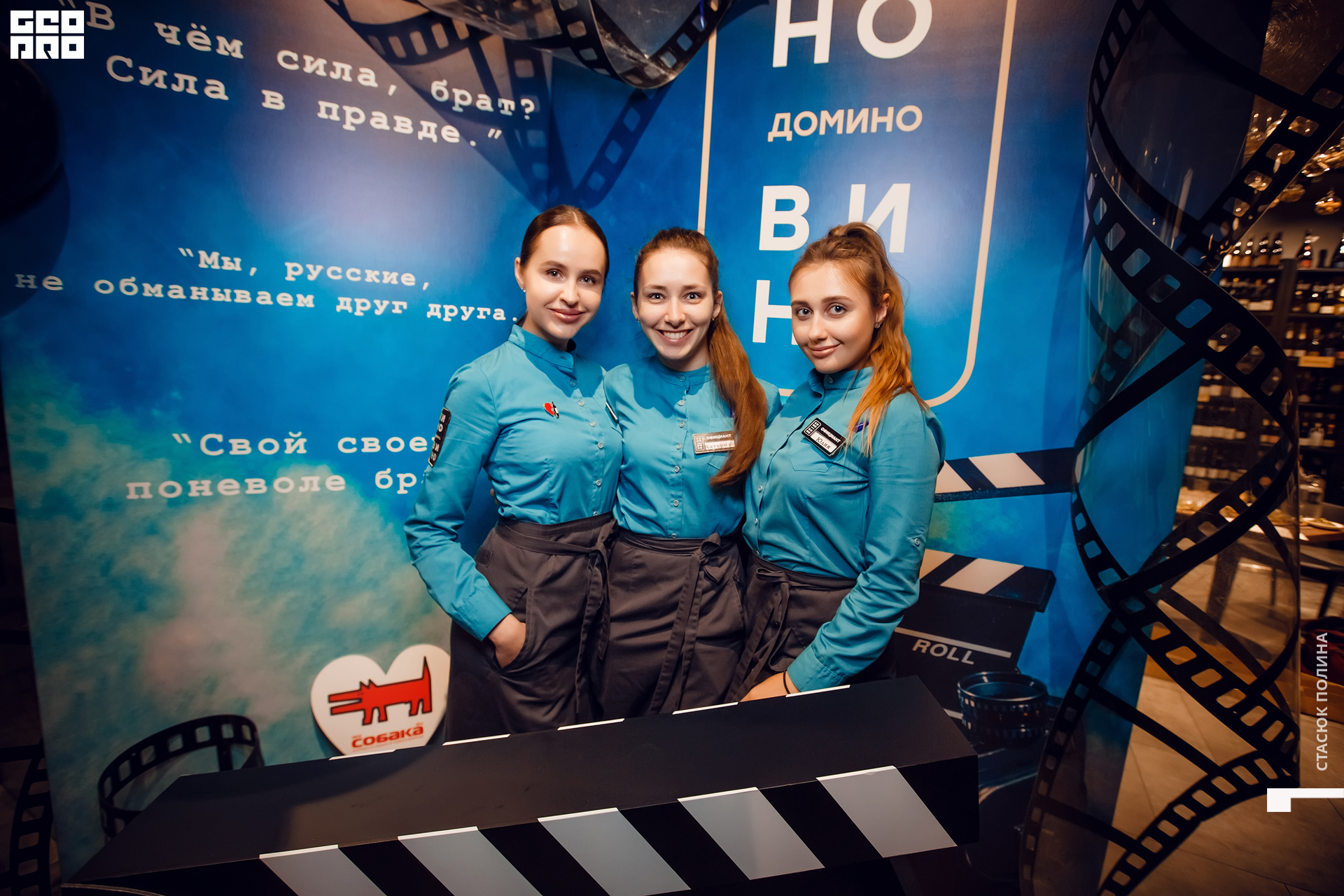 кино вино и домино - 172.jpg