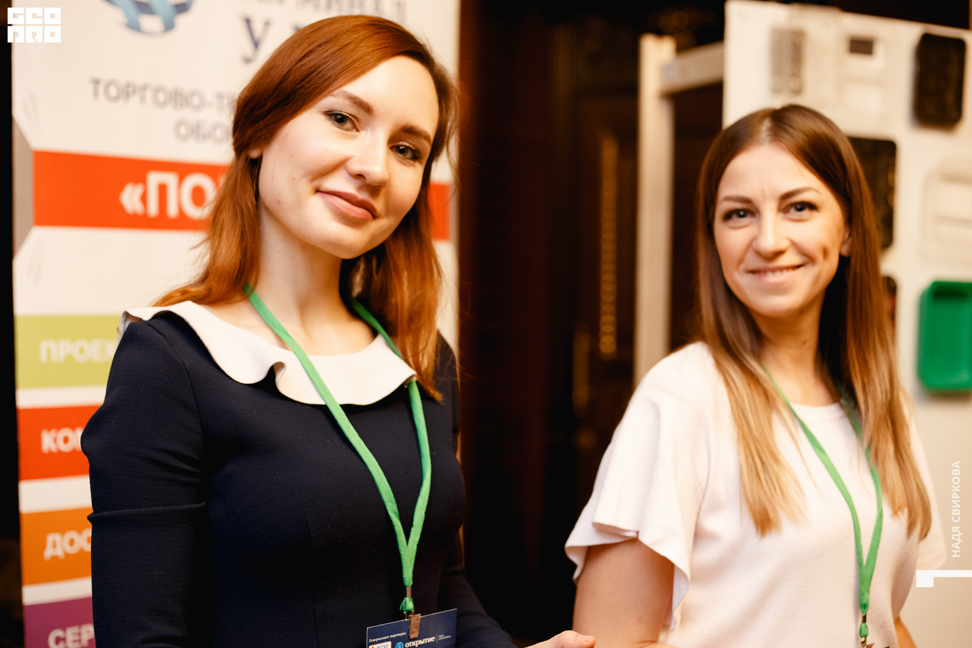 2019-10-31 12-00-00_svirkova_032.jpg