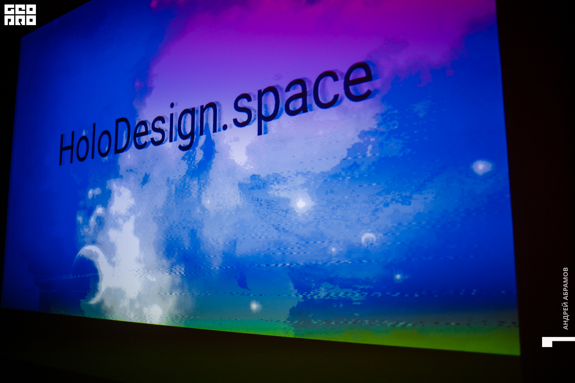 121119 3 Блок Абрамов 0011.jpg