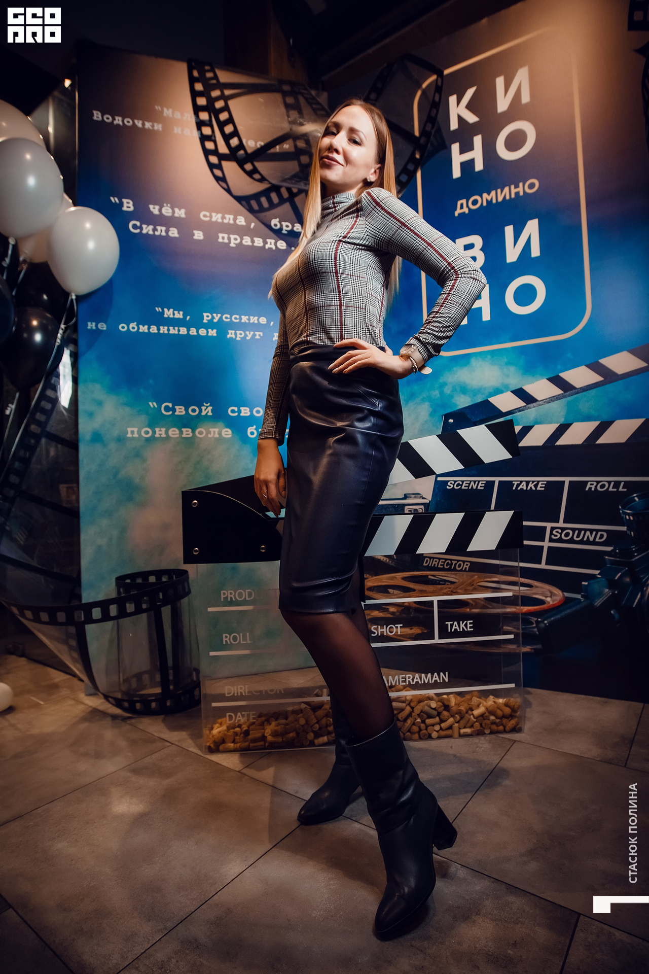 кино вино и домино - 114.jpg