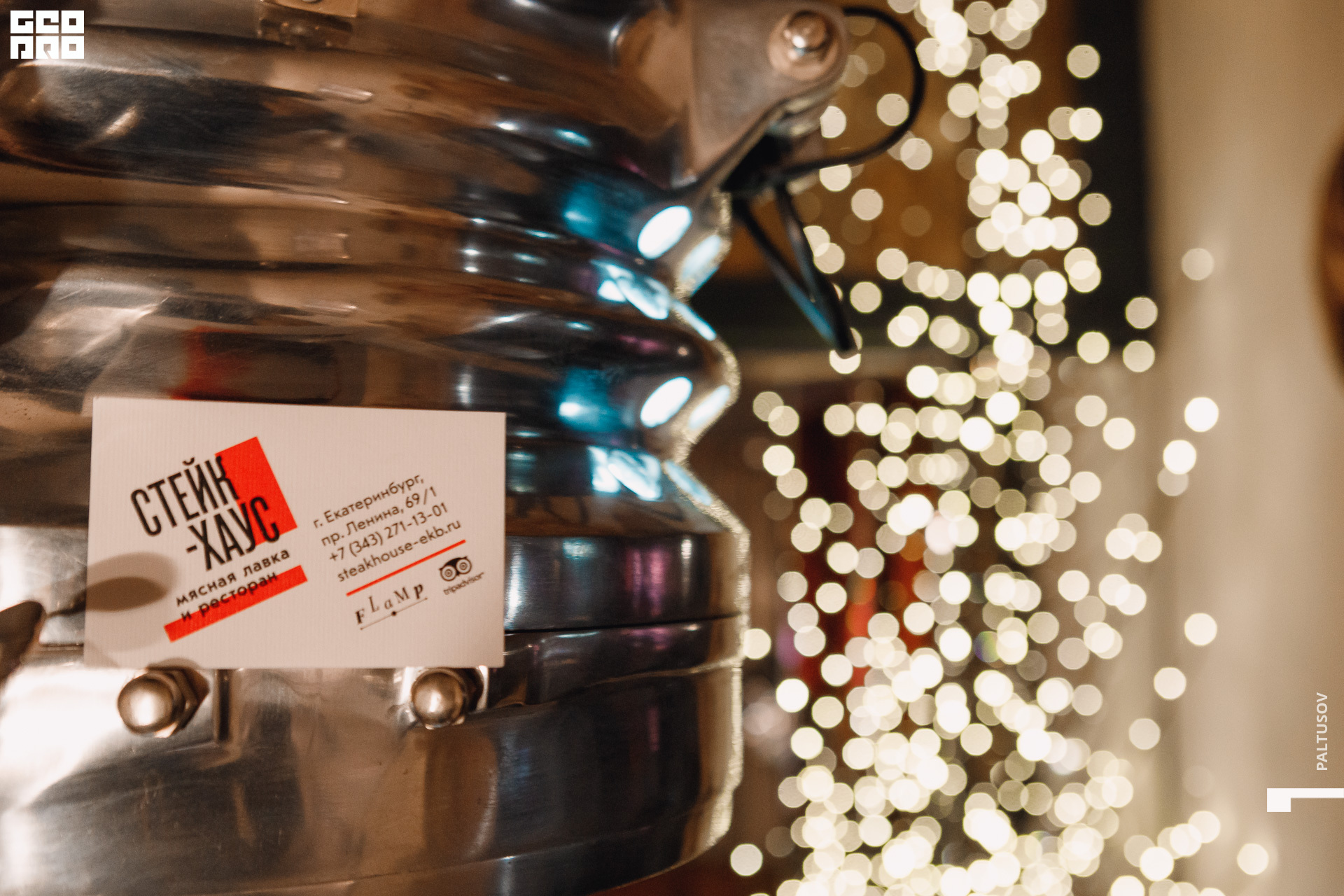 261-2019-12-28-20-43-23 - Paltusov.jpg