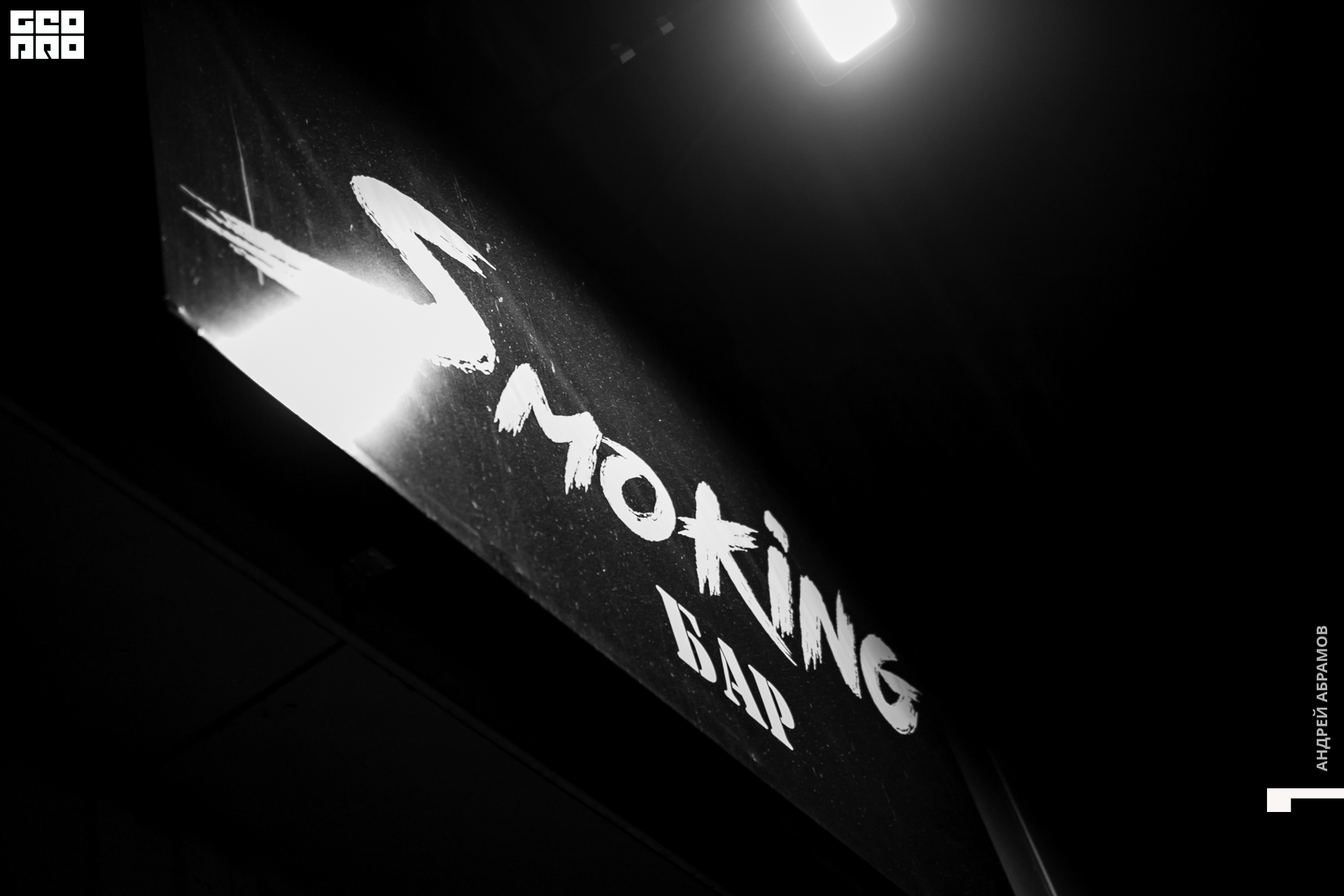 201031_Andrew Abramov0068.jpg