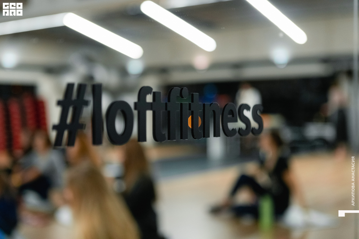 LOFT FITNESS - "Девичник!" 18