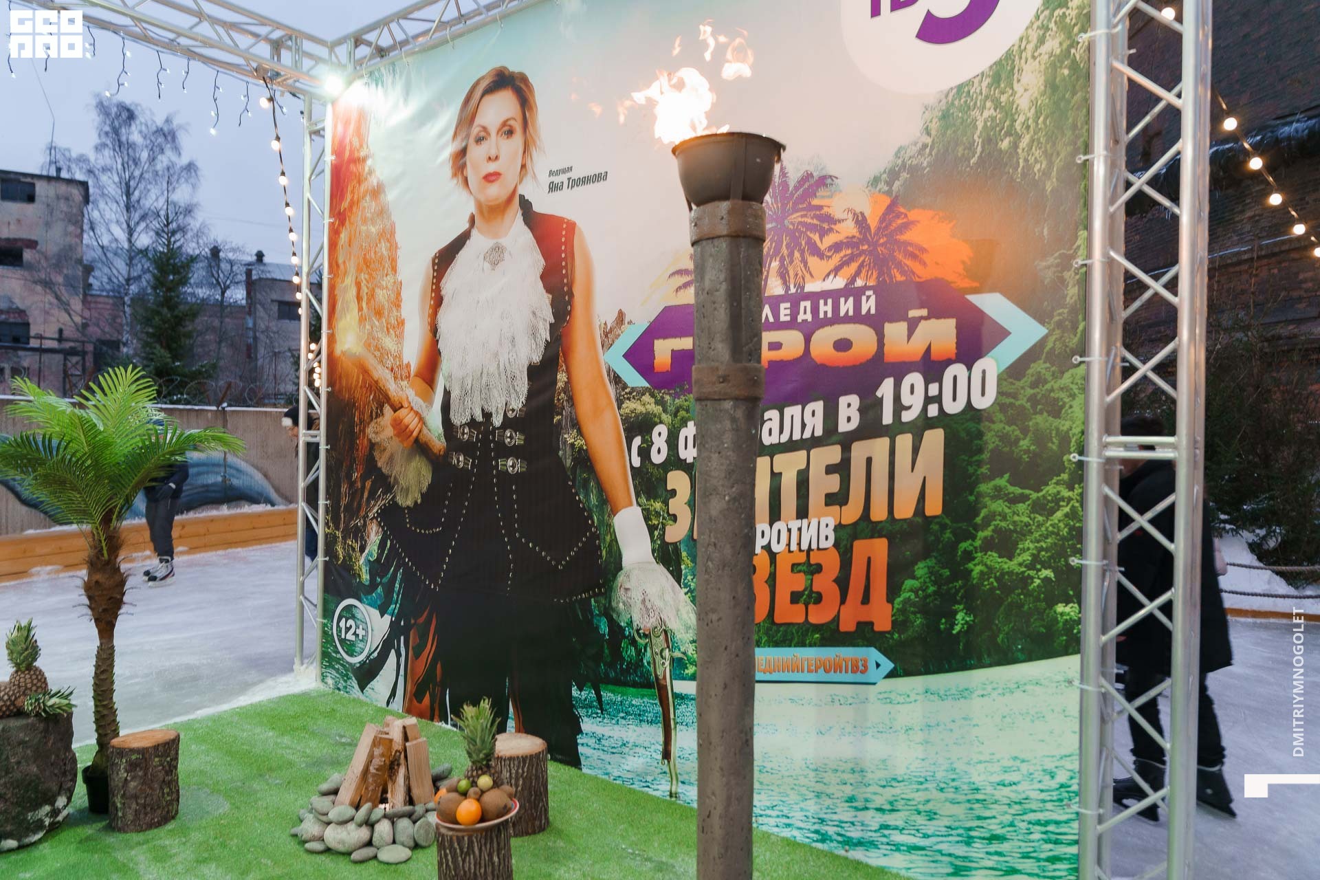 08.02.20_Каток ТВ3 Последний Герой_0252.jpg